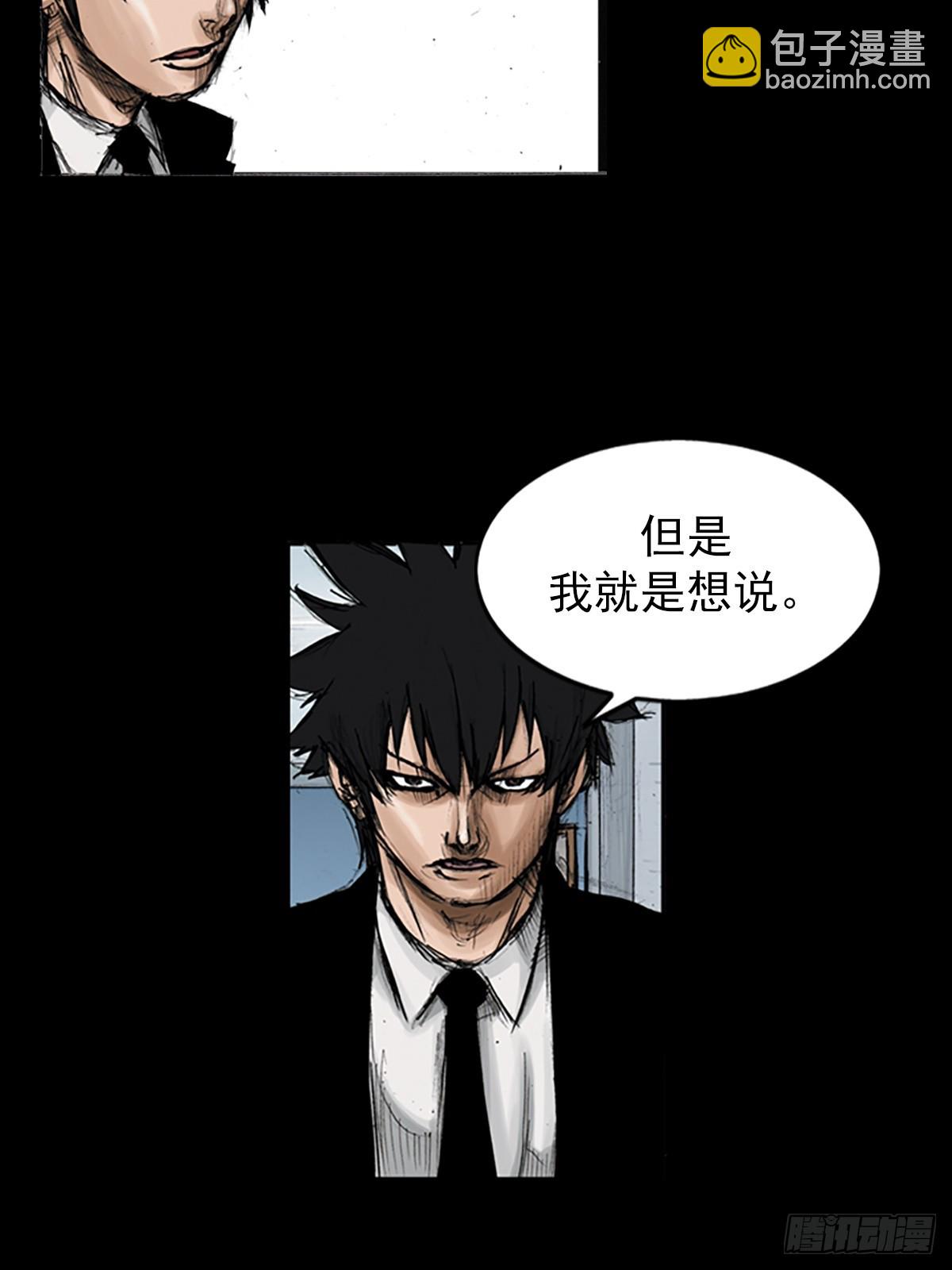 勝券在握 - 第114話下 - 2