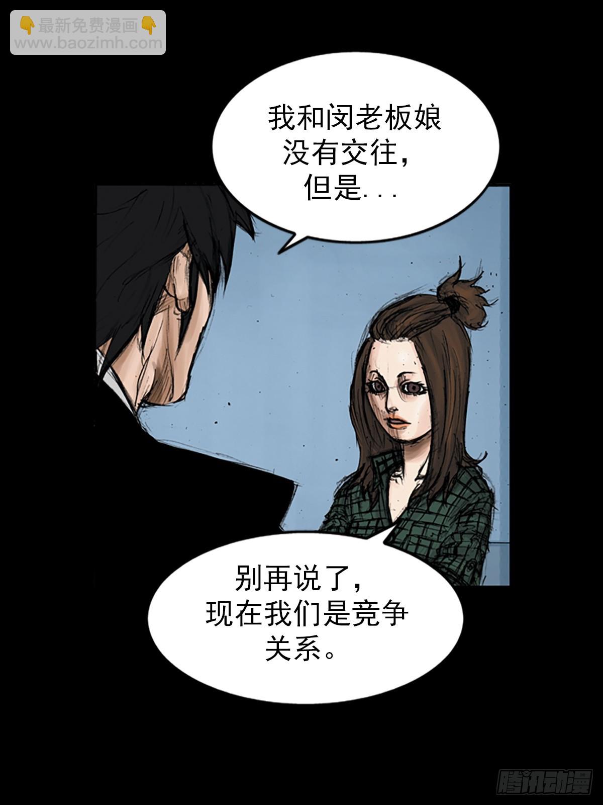 勝券在握 - 第114話下 - 3