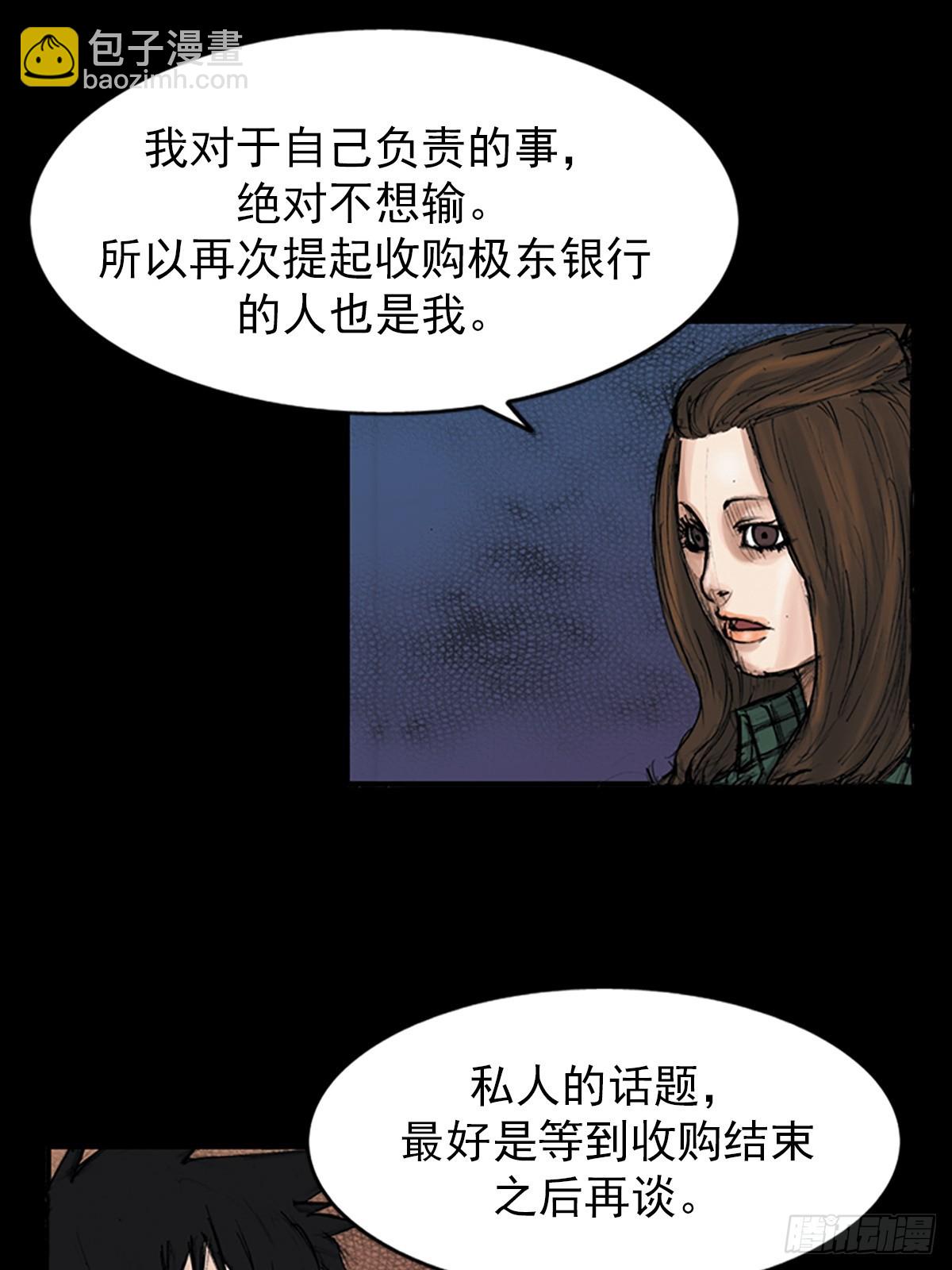 勝券在握 - 第114話下 - 4