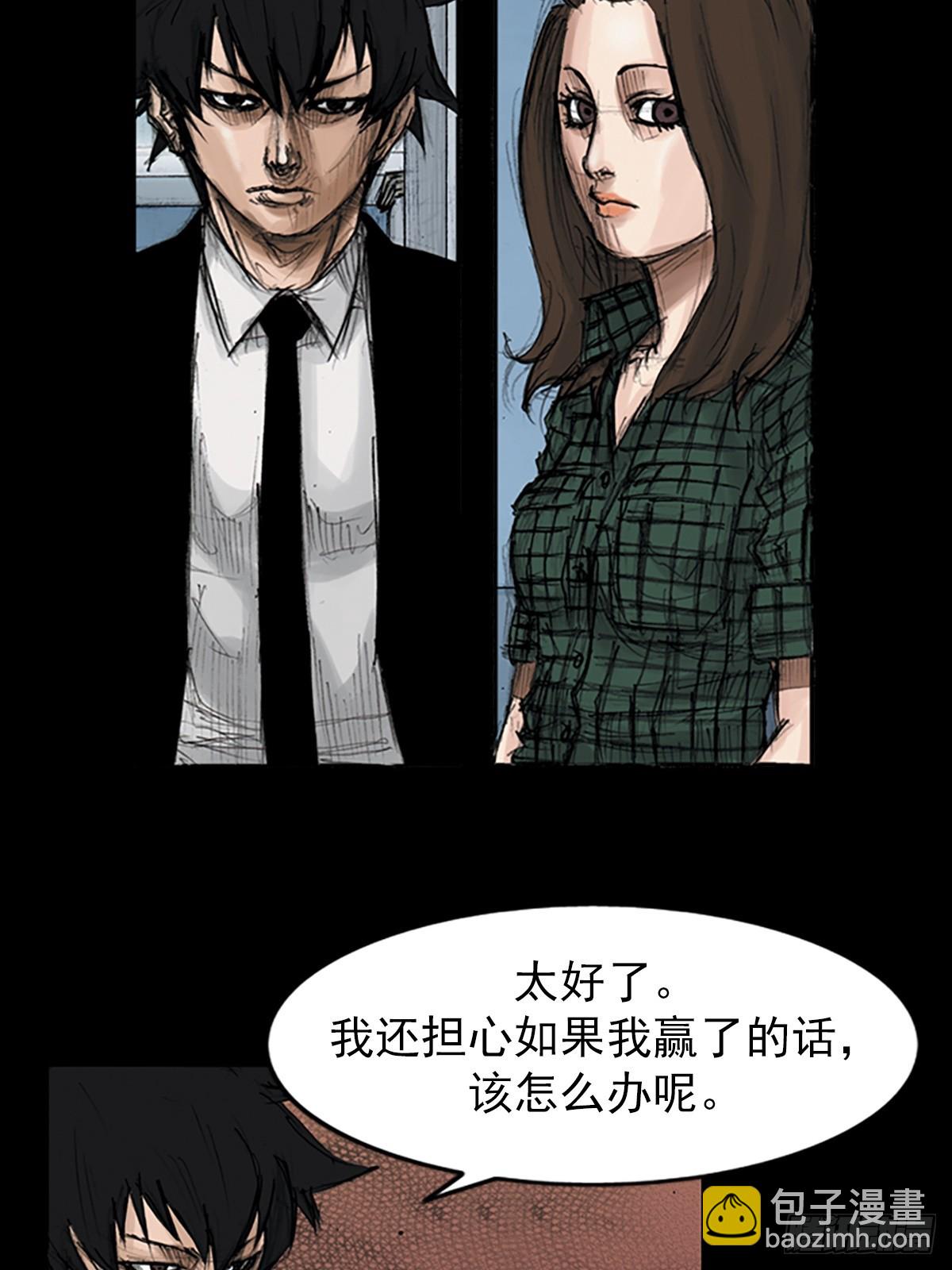 勝券在握 - 第114話下 - 3