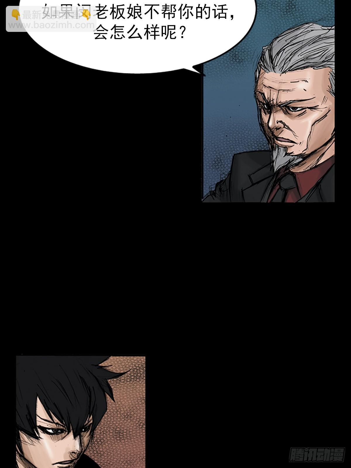 勝券在握 - 第114話下 - 4