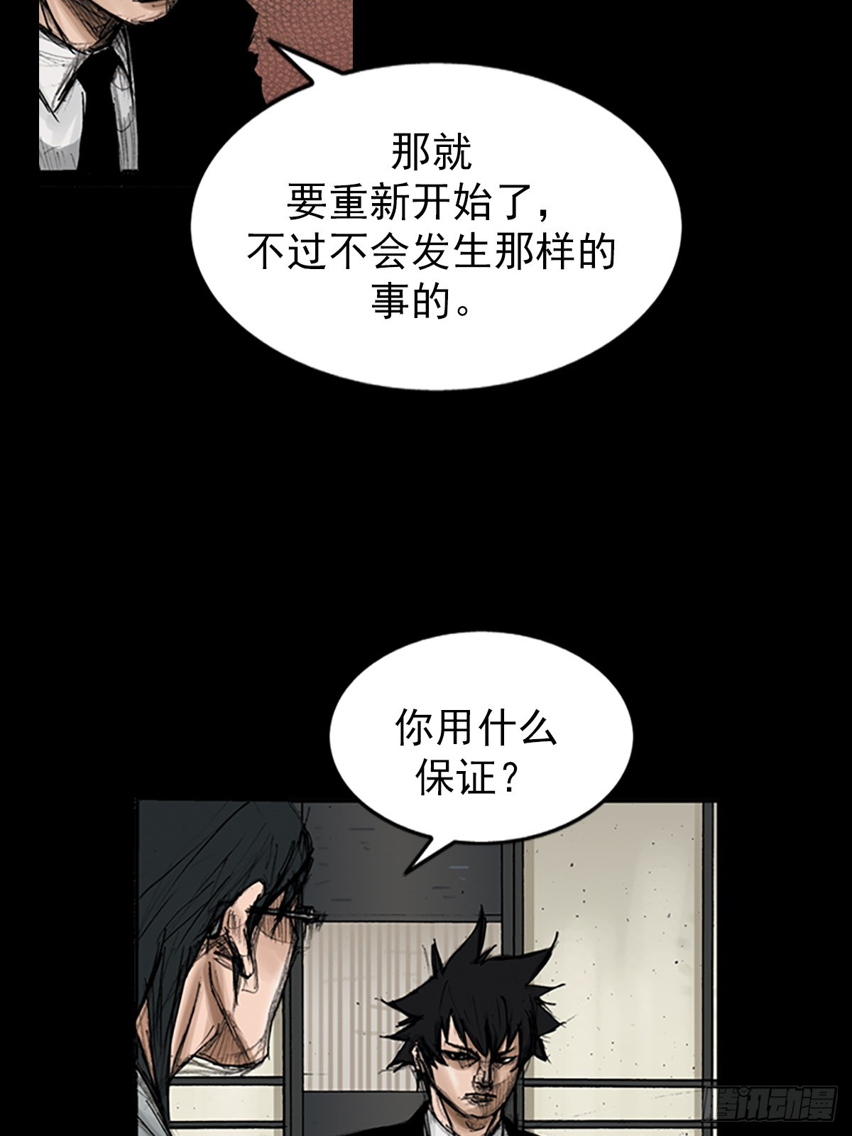 勝券在握 - 第114話下 - 5