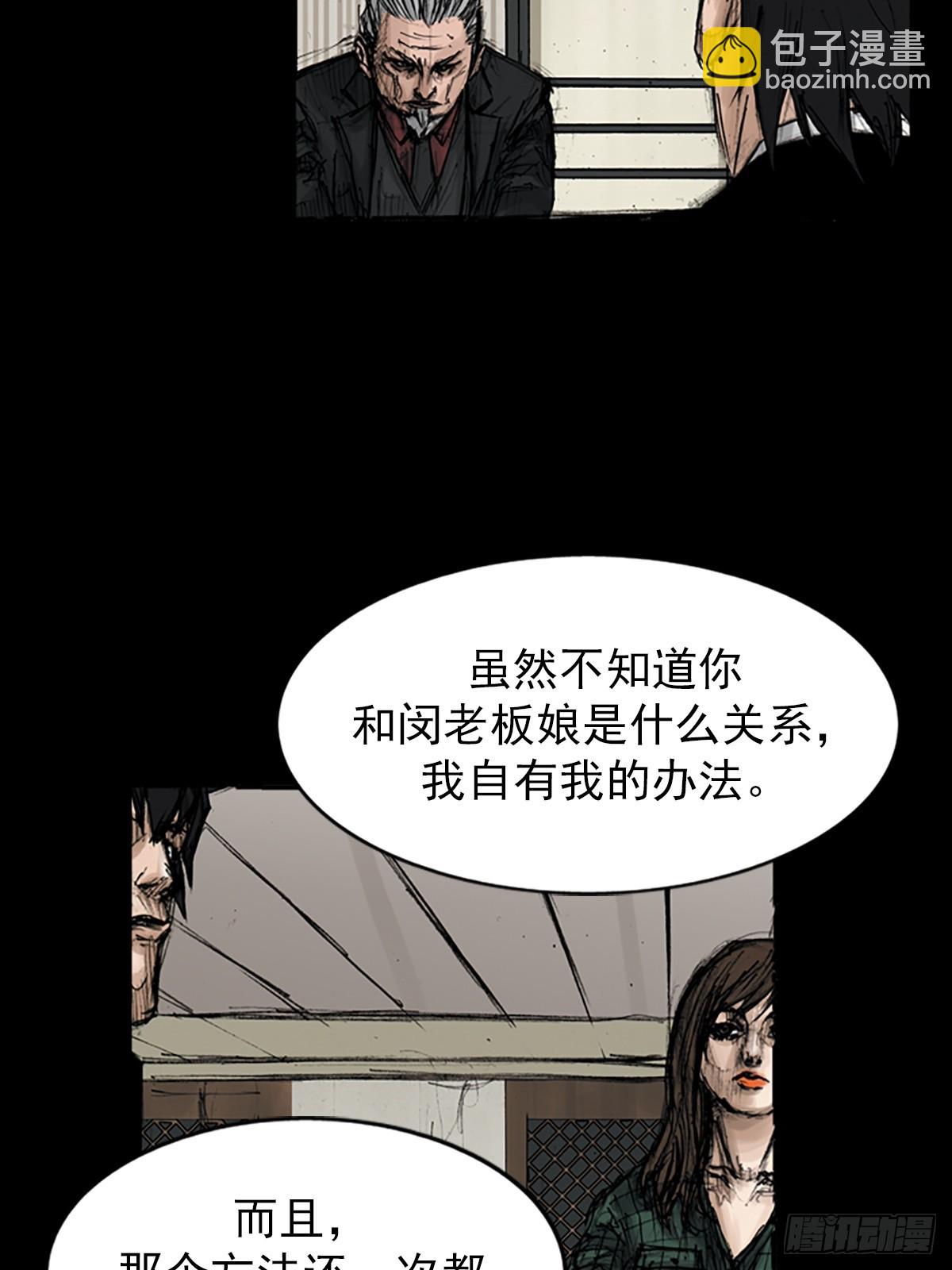 勝券在握 - 第114話下 - 3