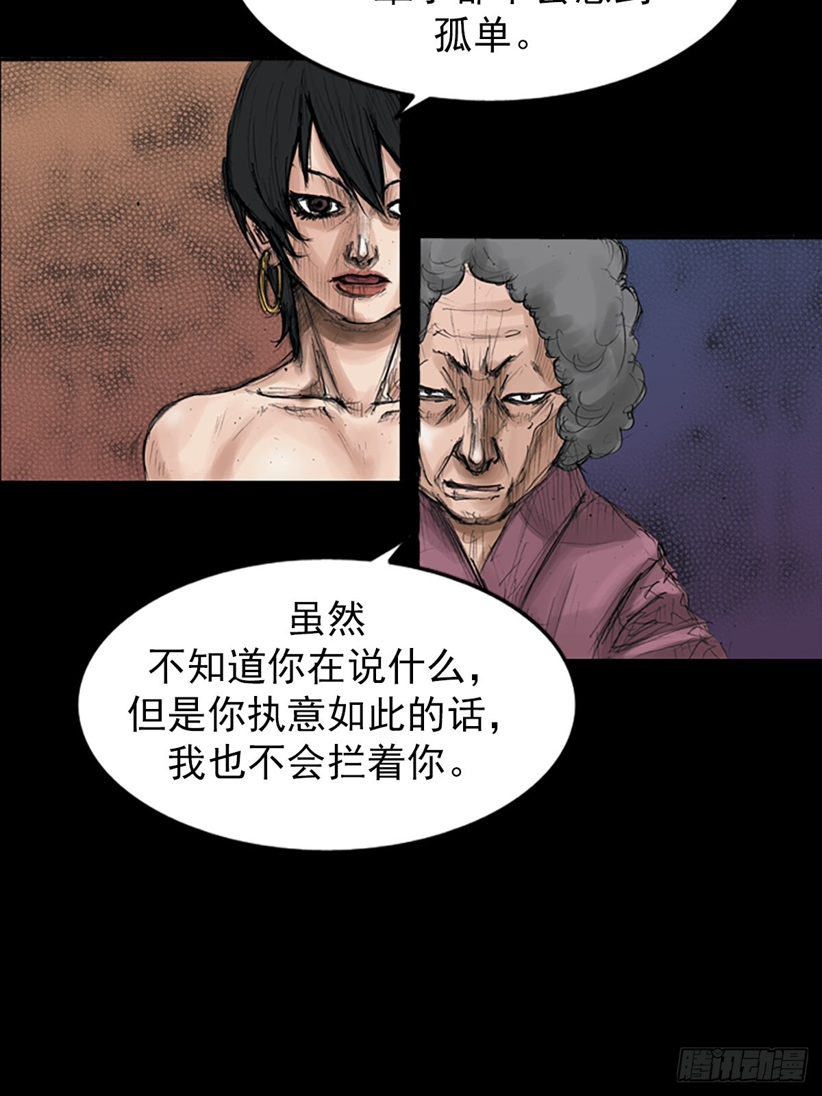 勝券在握 - 第115話下 - 4