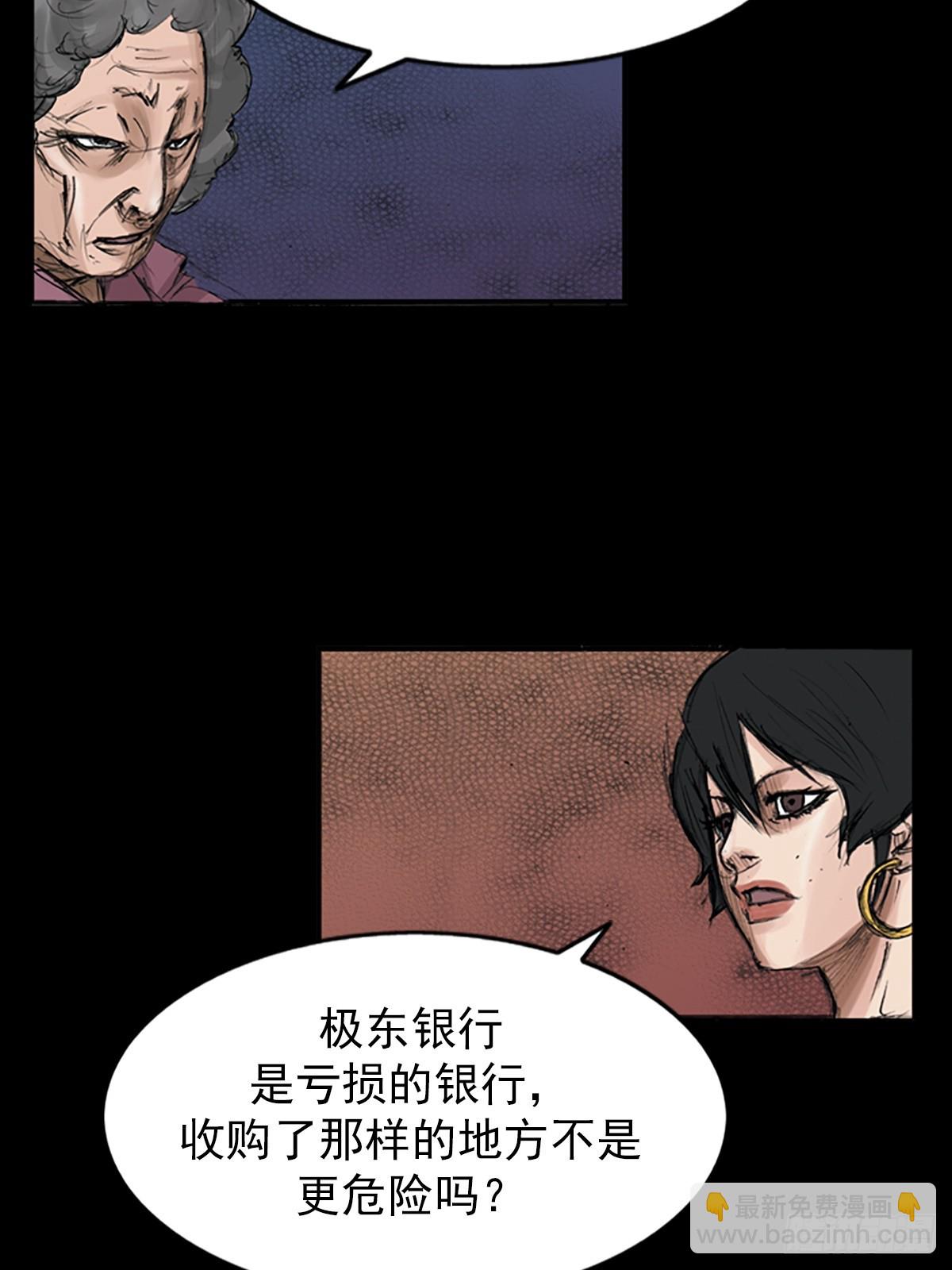 勝券在握 - 第115話下 - 6