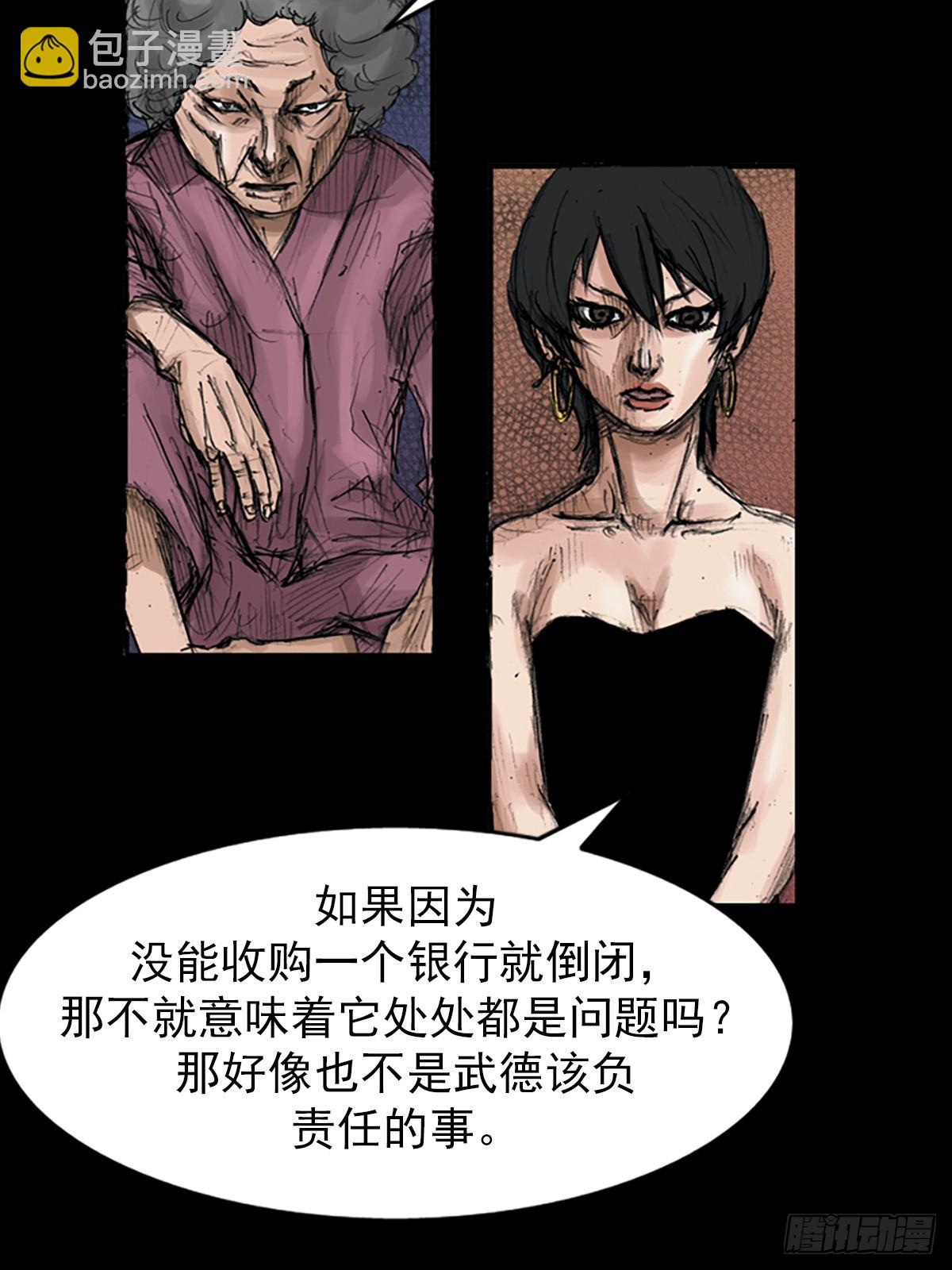 勝券在握 - 第115話下 - 3