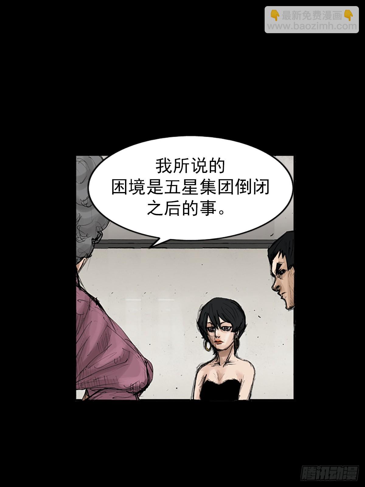 勝券在握 - 第115話下 - 4