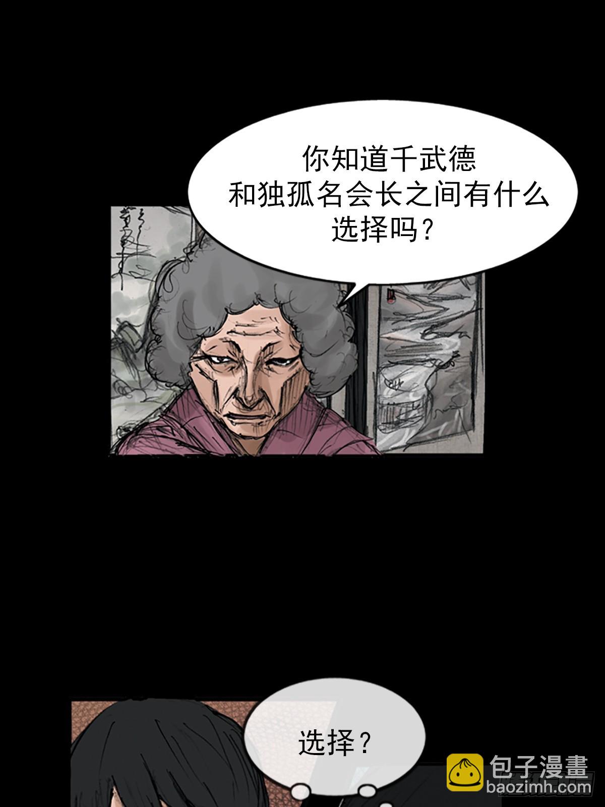 勝券在握 - 第115話下 - 5