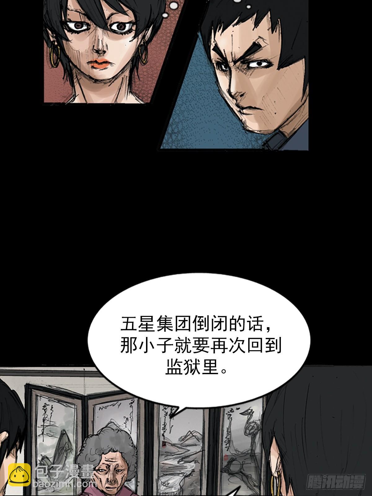 勝券在握 - 第115話下 - 6