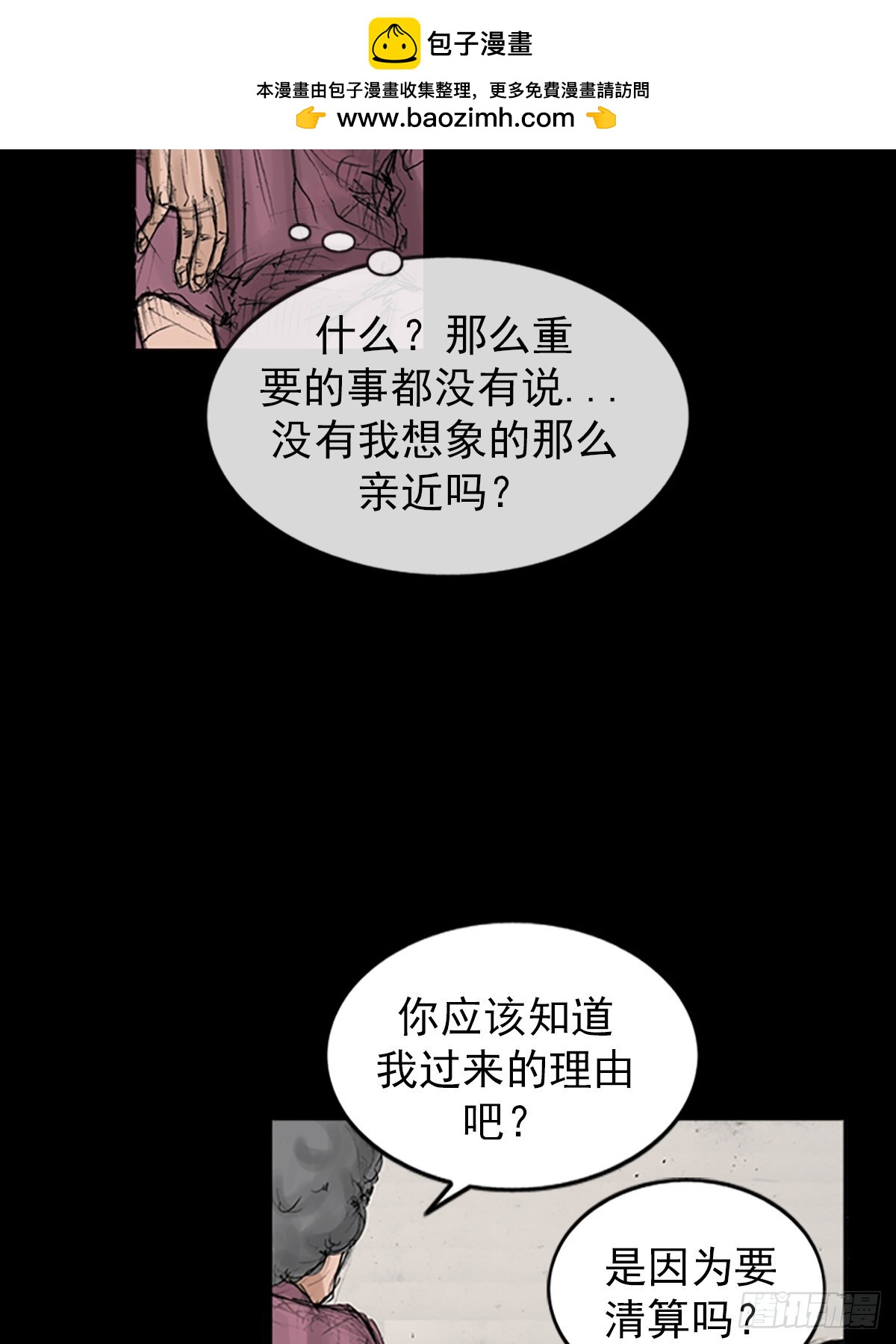 勝券在握 - 第115話下 - 2