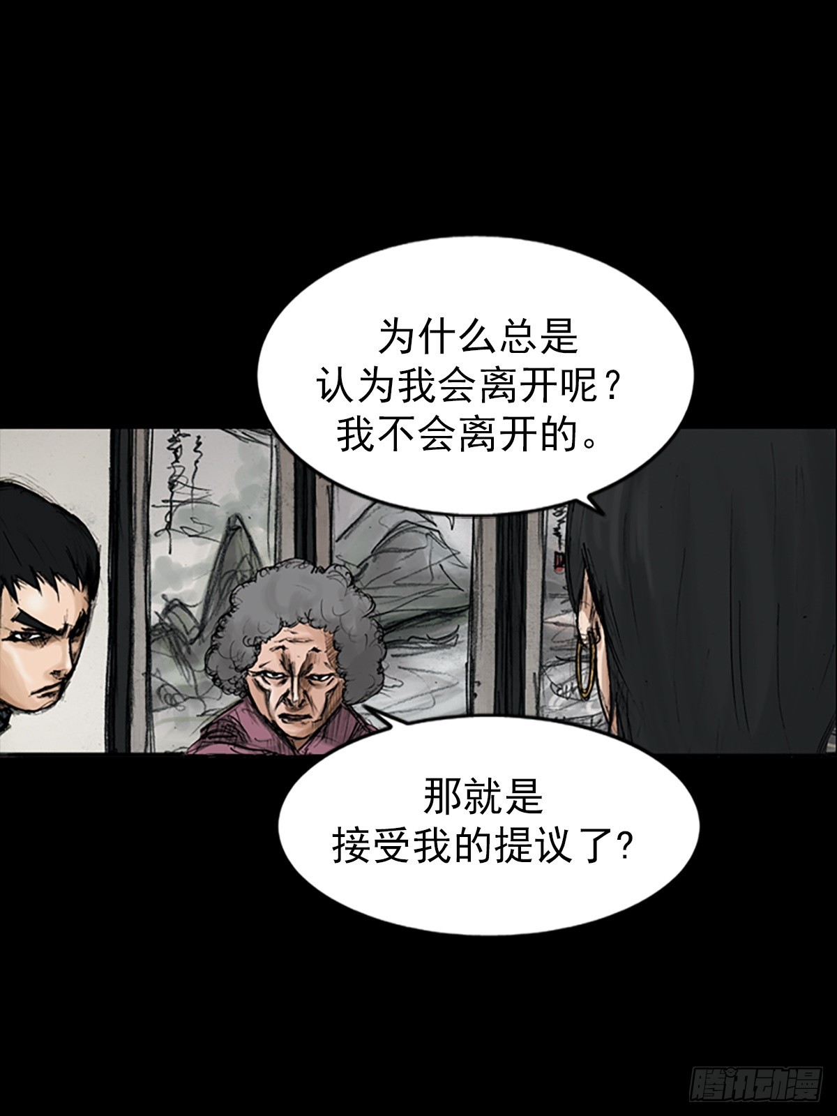 勝券在握 - 第115話下 - 3