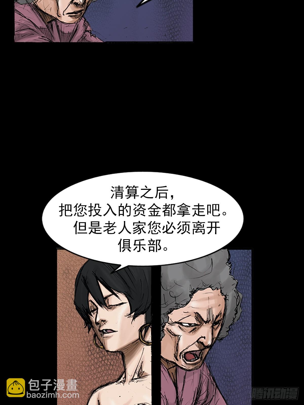 勝券在握 - 第115話下 - 5