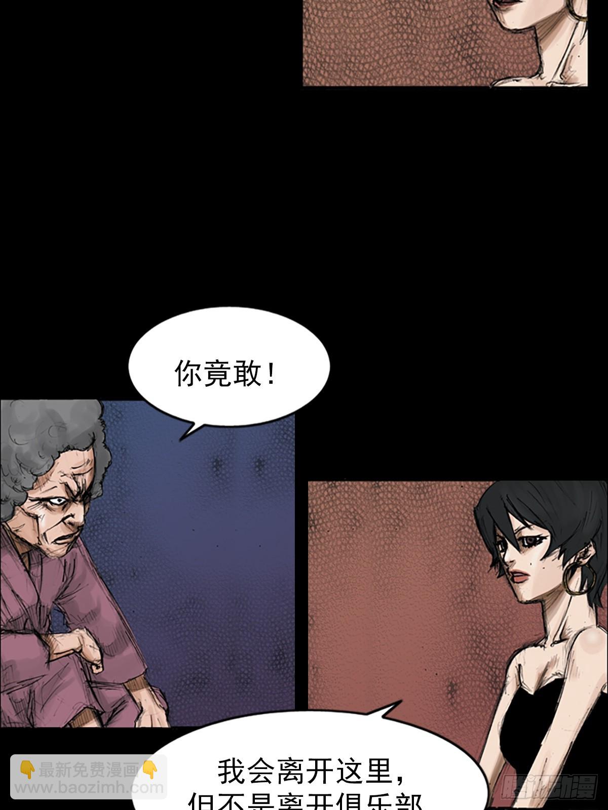 勝券在握 - 第115話下 - 3