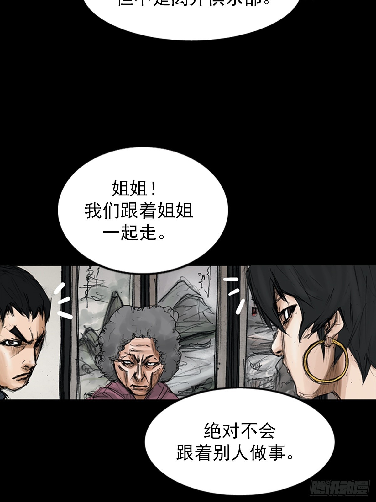 勝券在握 - 第115話下 - 4