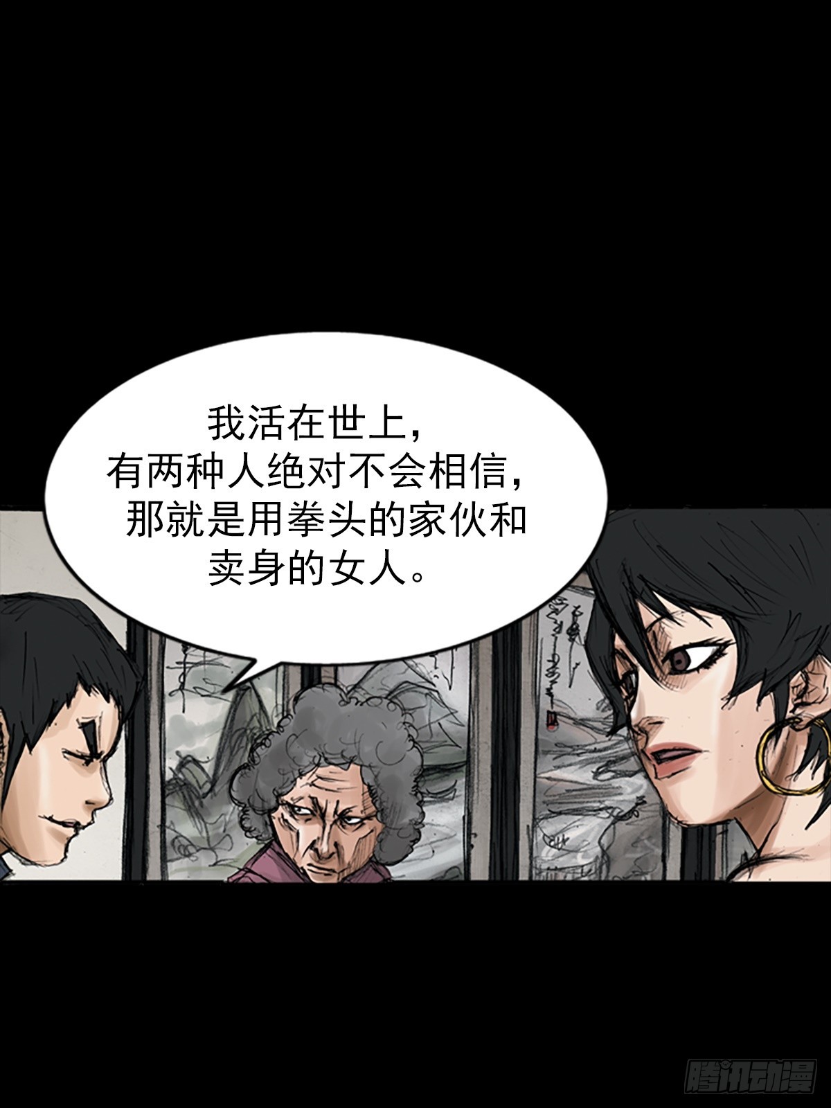 勝券在握 - 第115話下 - 1