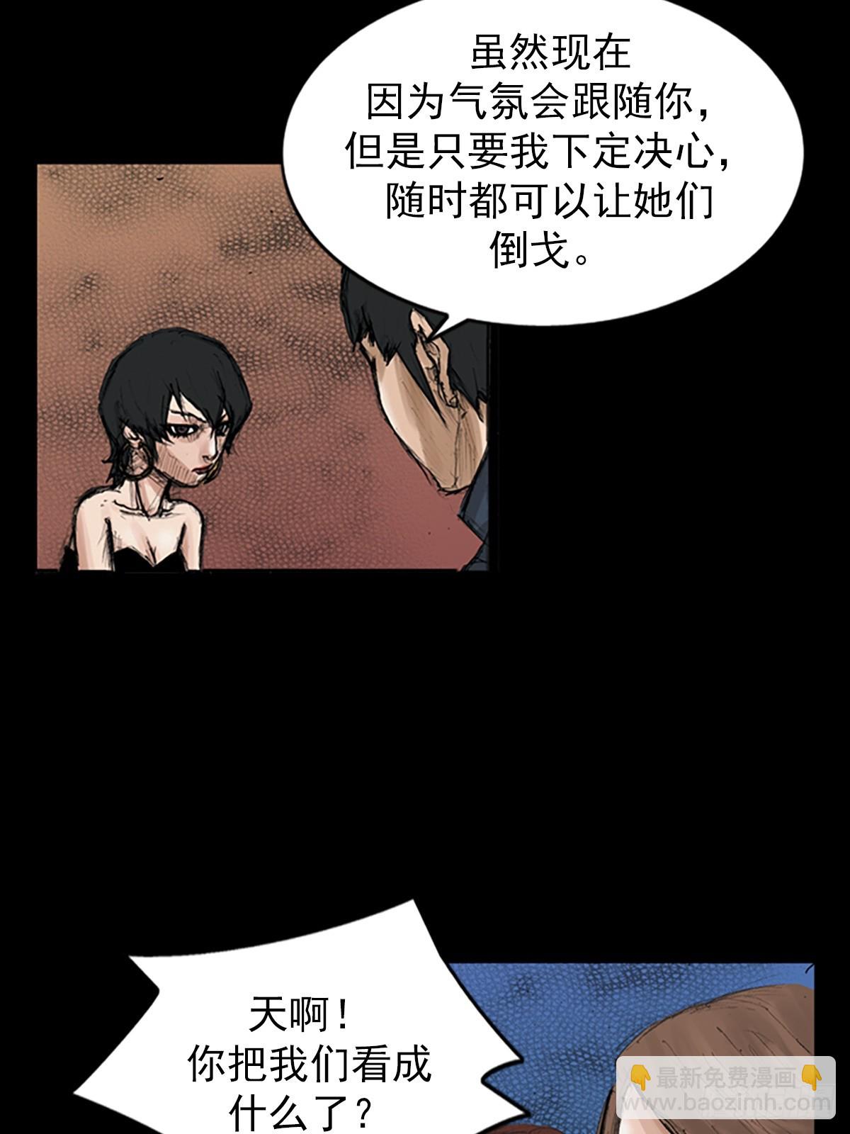 勝券在握 - 第115話下 - 3