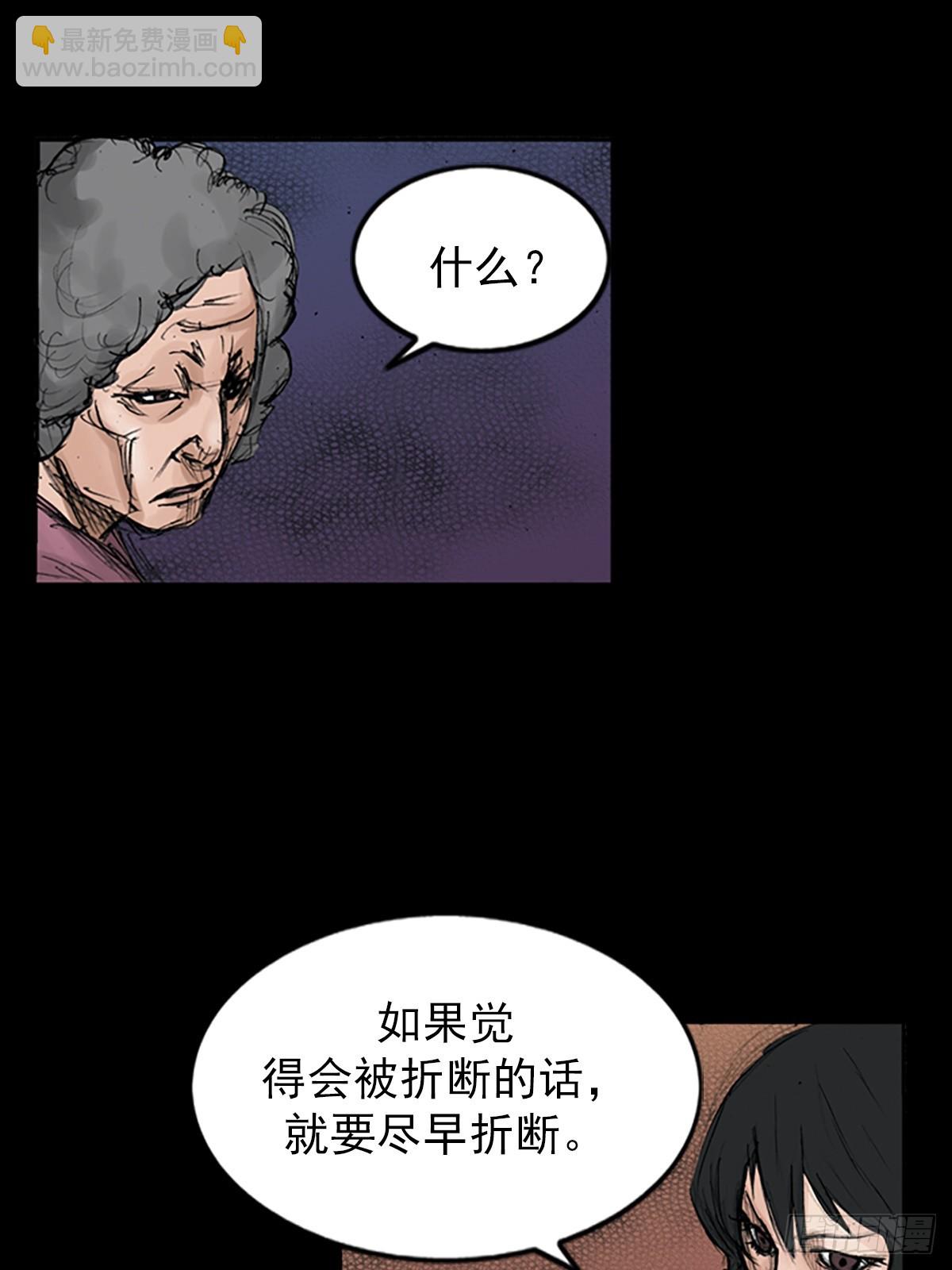 勝券在握 - 第115話下 - 6