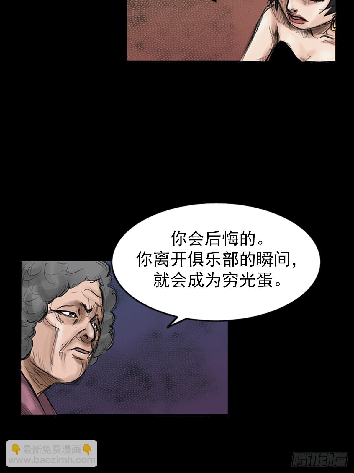 勝券在握 - 第115話下 - 1