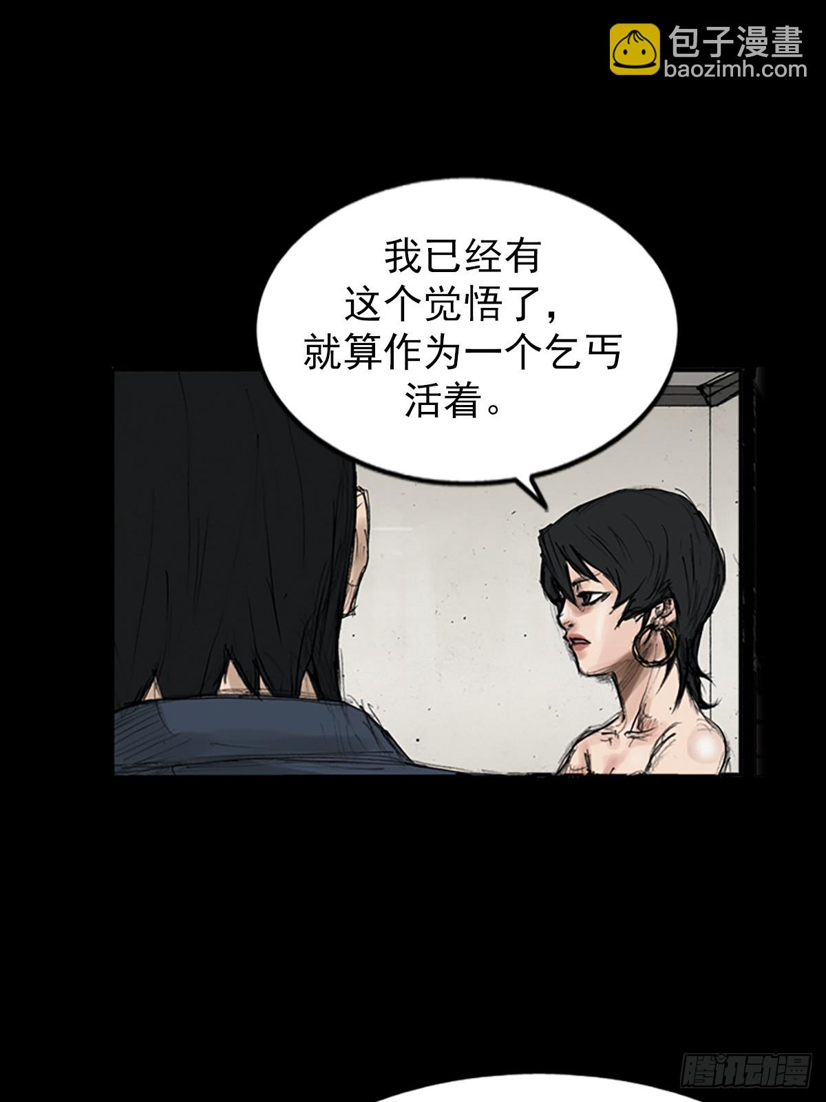 勝券在握 - 第115話下 - 2