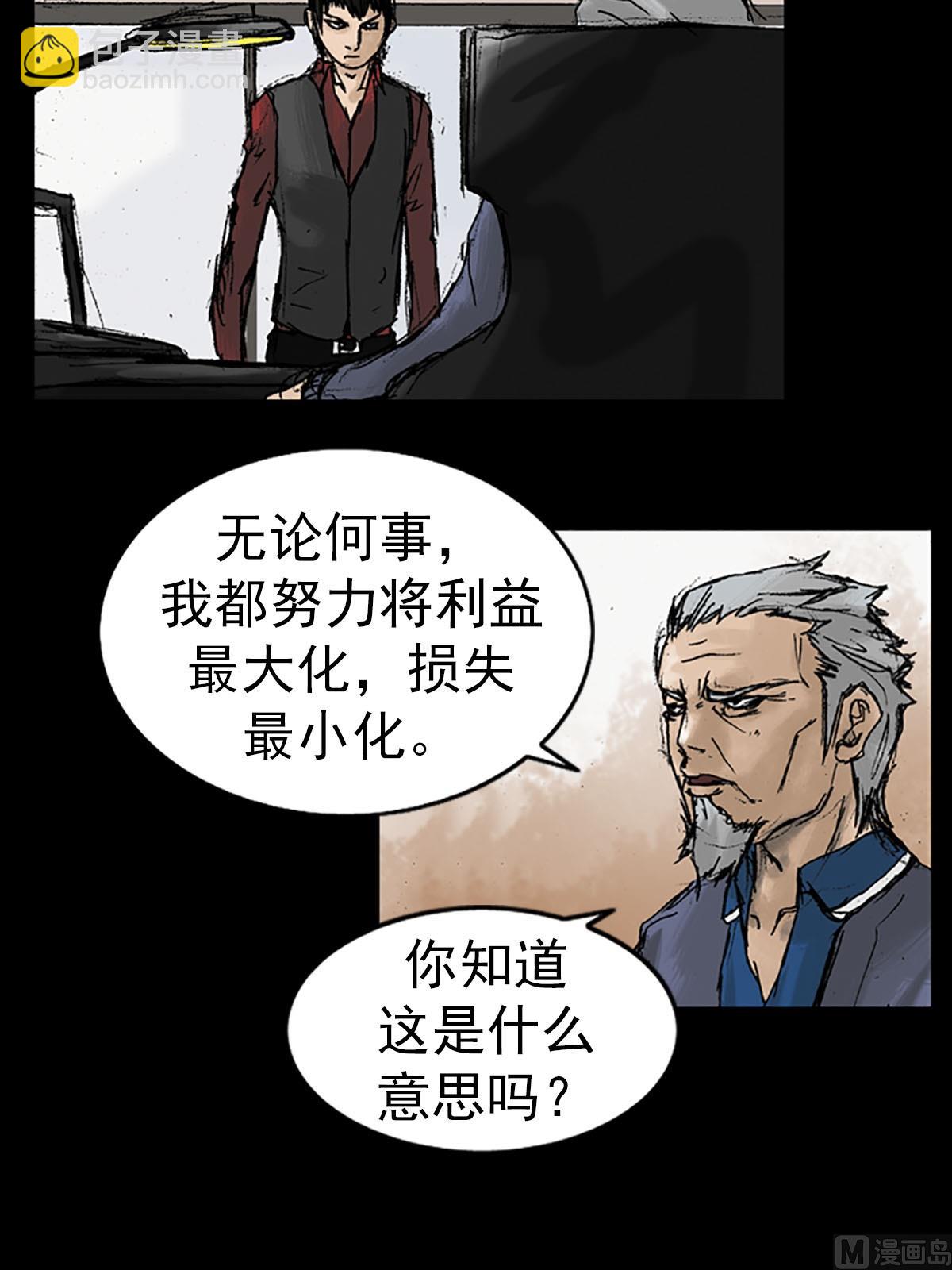 勝券在握 - 第12話下 - 3