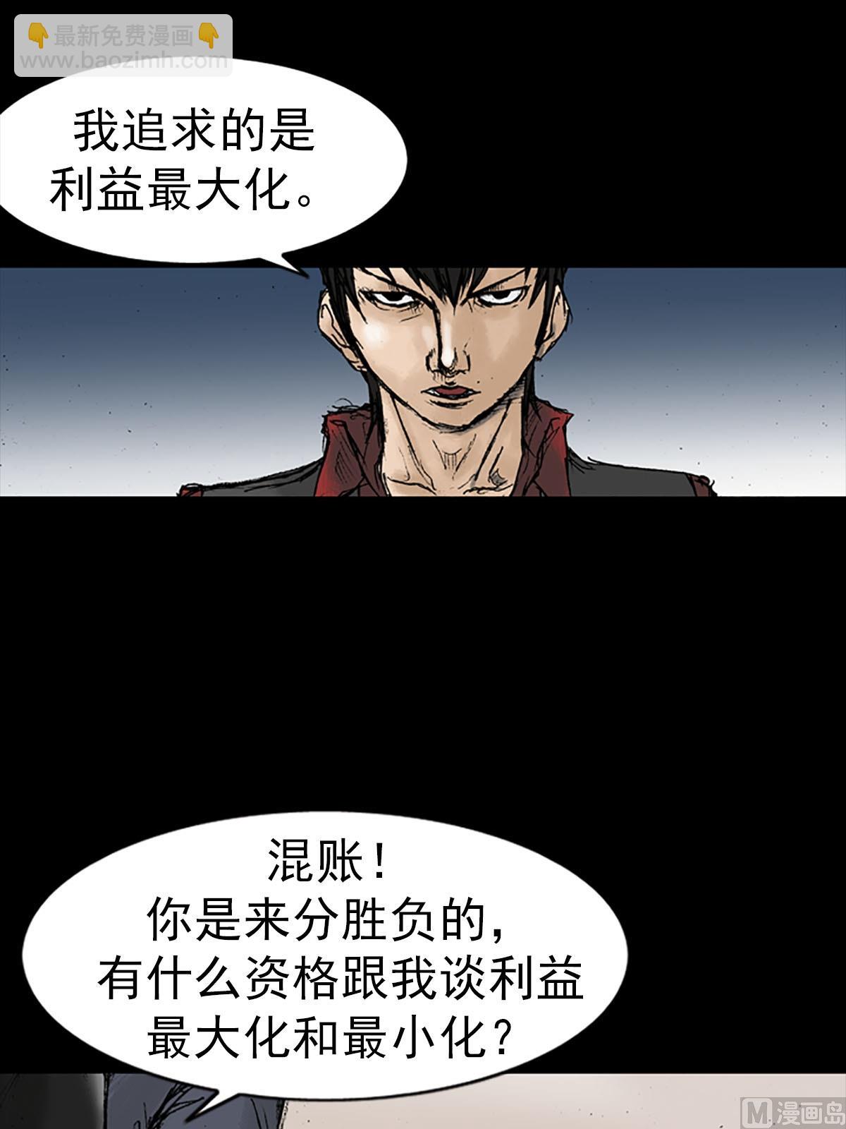 勝券在握 - 第12話下 - 2