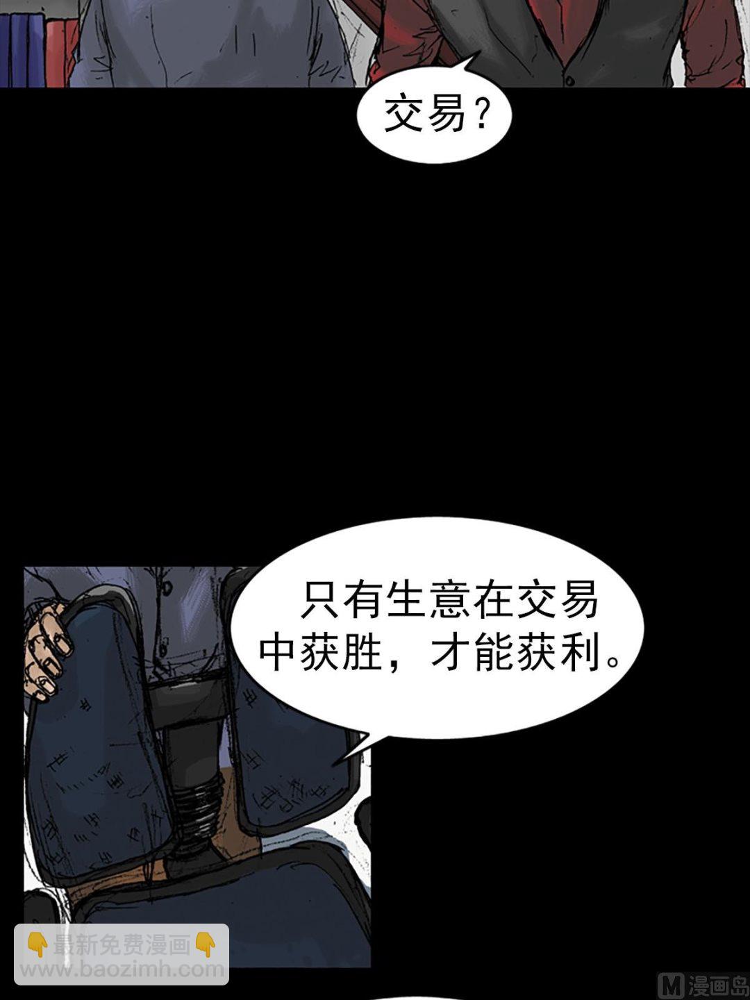 勝券在握 - 第12話下 - 4