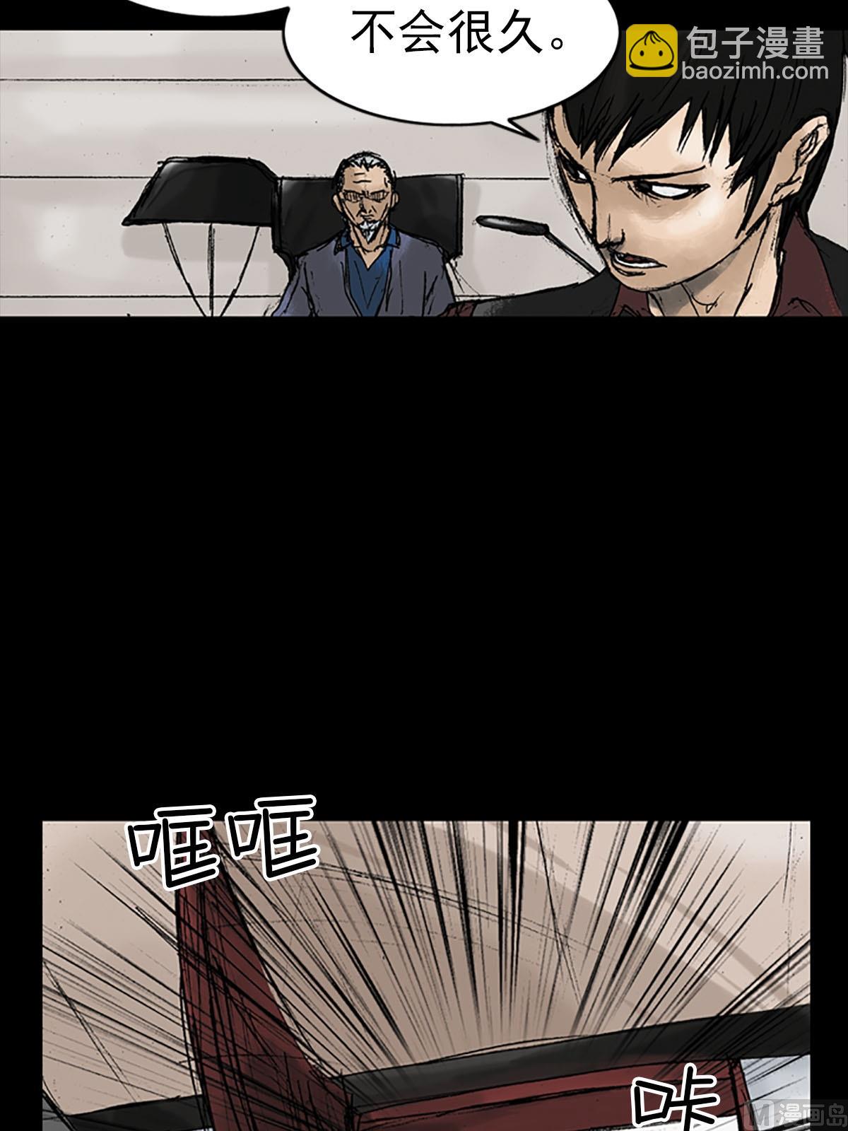 勝券在握 - 第12話下 - 2