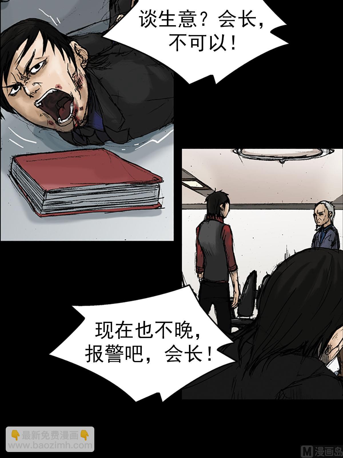 勝券在握 - 第12話下 - 6