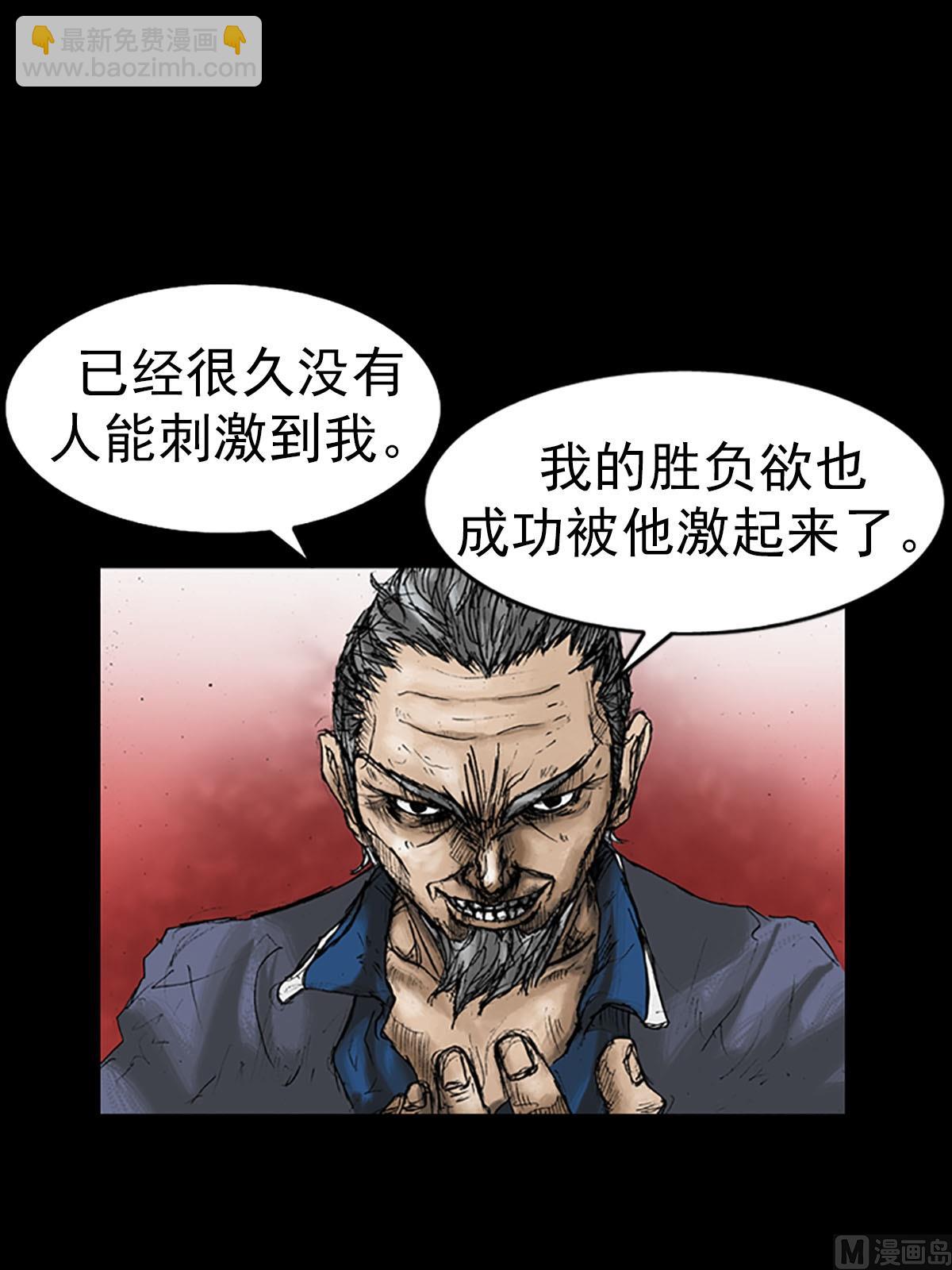 勝券在握 - 第12話下 - 2