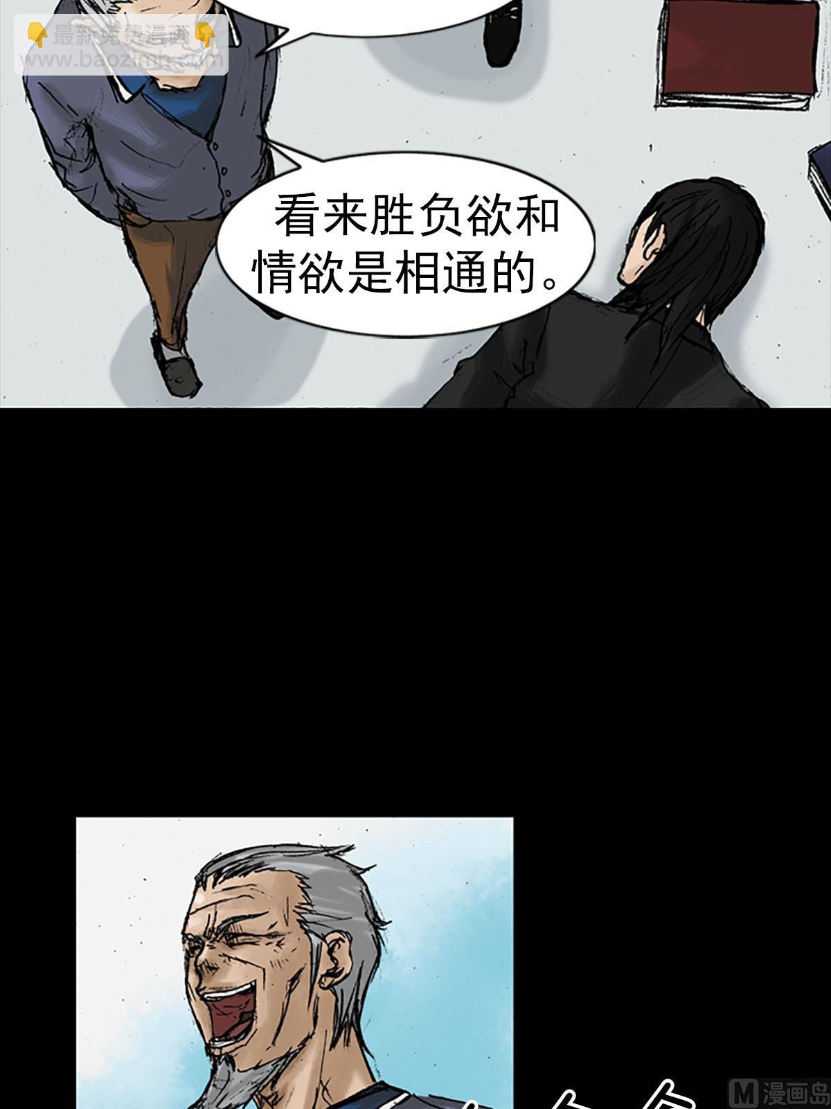 勝券在握 - 第12話下 - 4