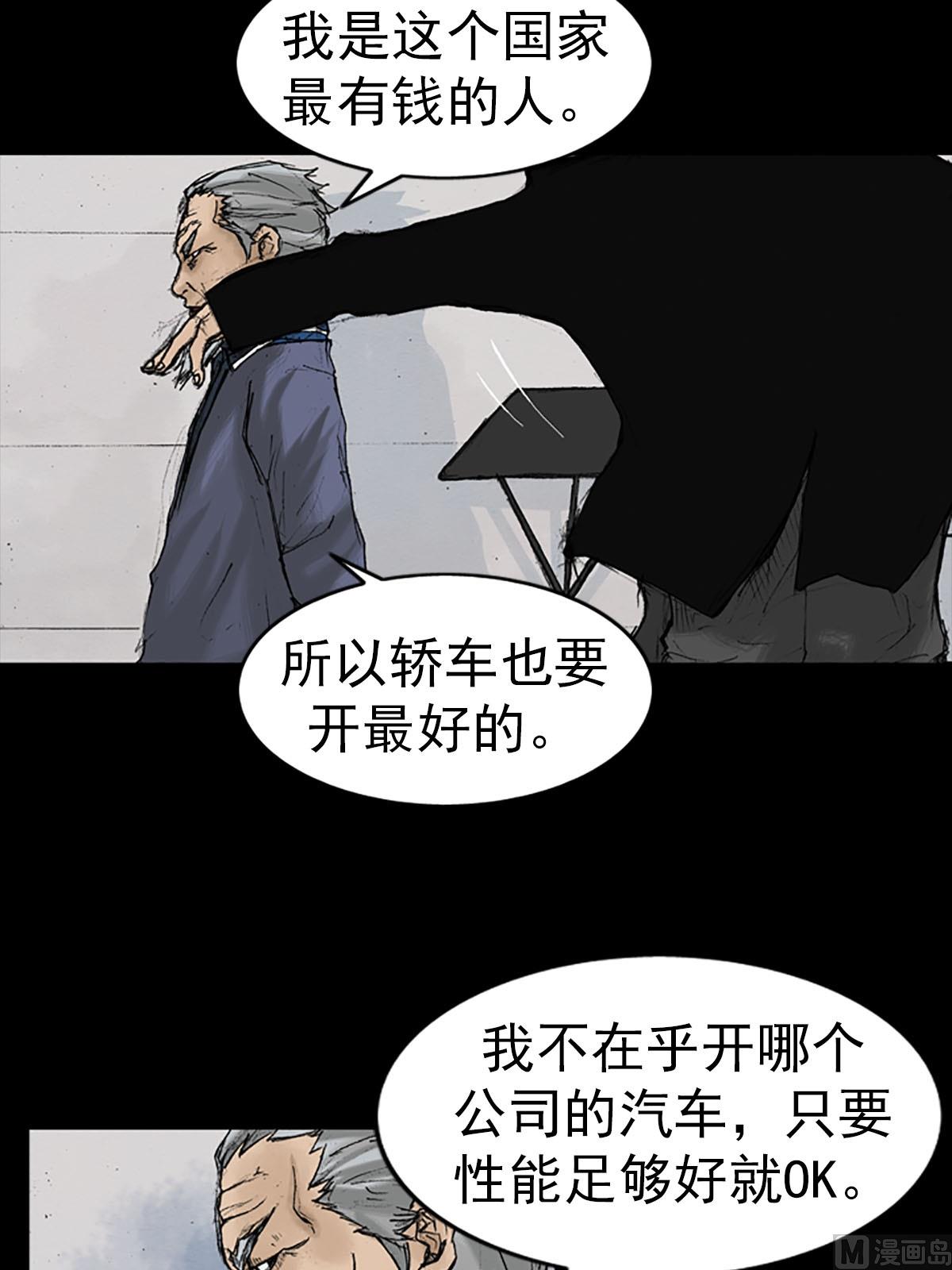 勝券在握 - 第12話下 - 6