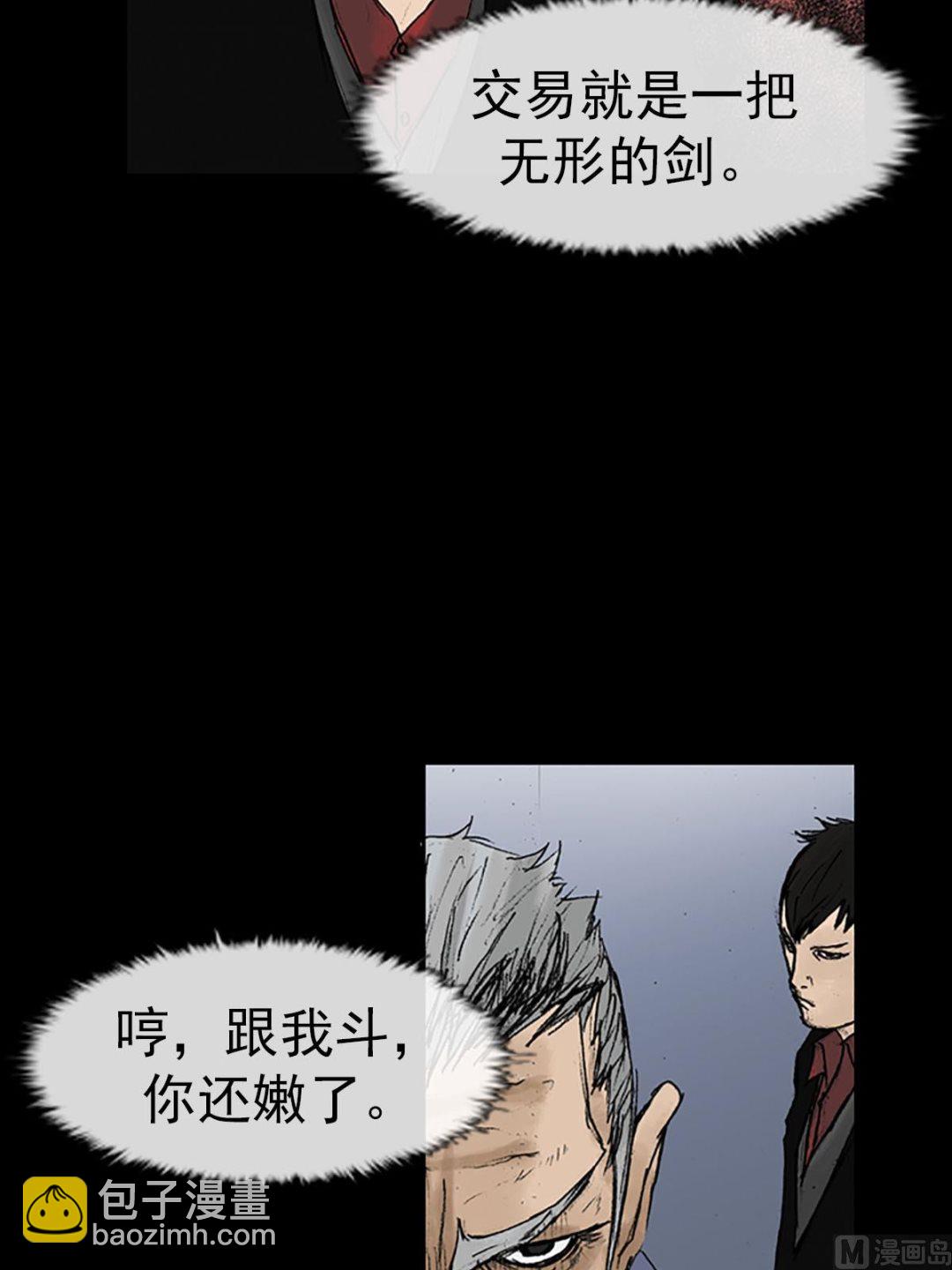 勝券在握 - 第12話下 - 7