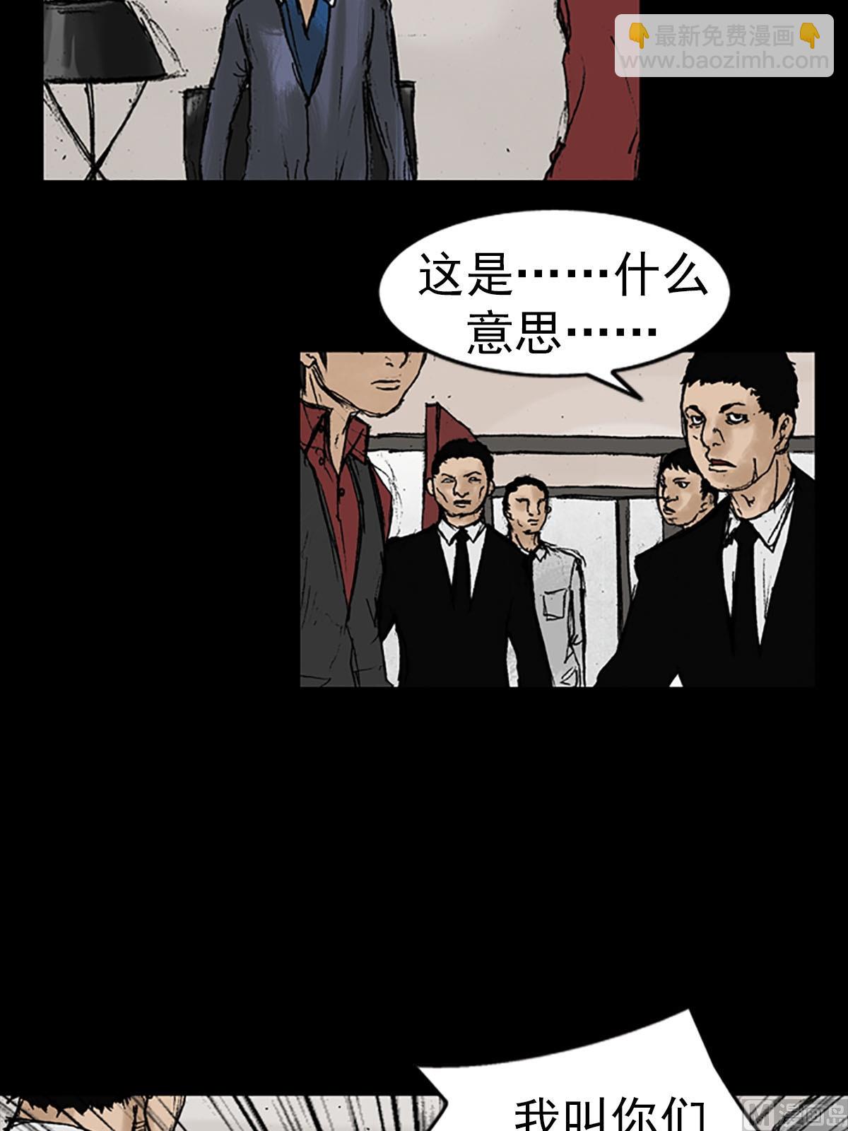 勝券在握 - 第12話下 - 6