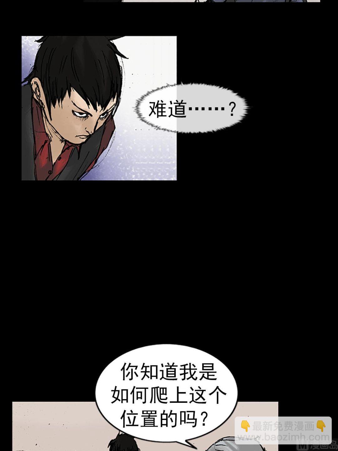 勝券在握 - 第12話下 - 2