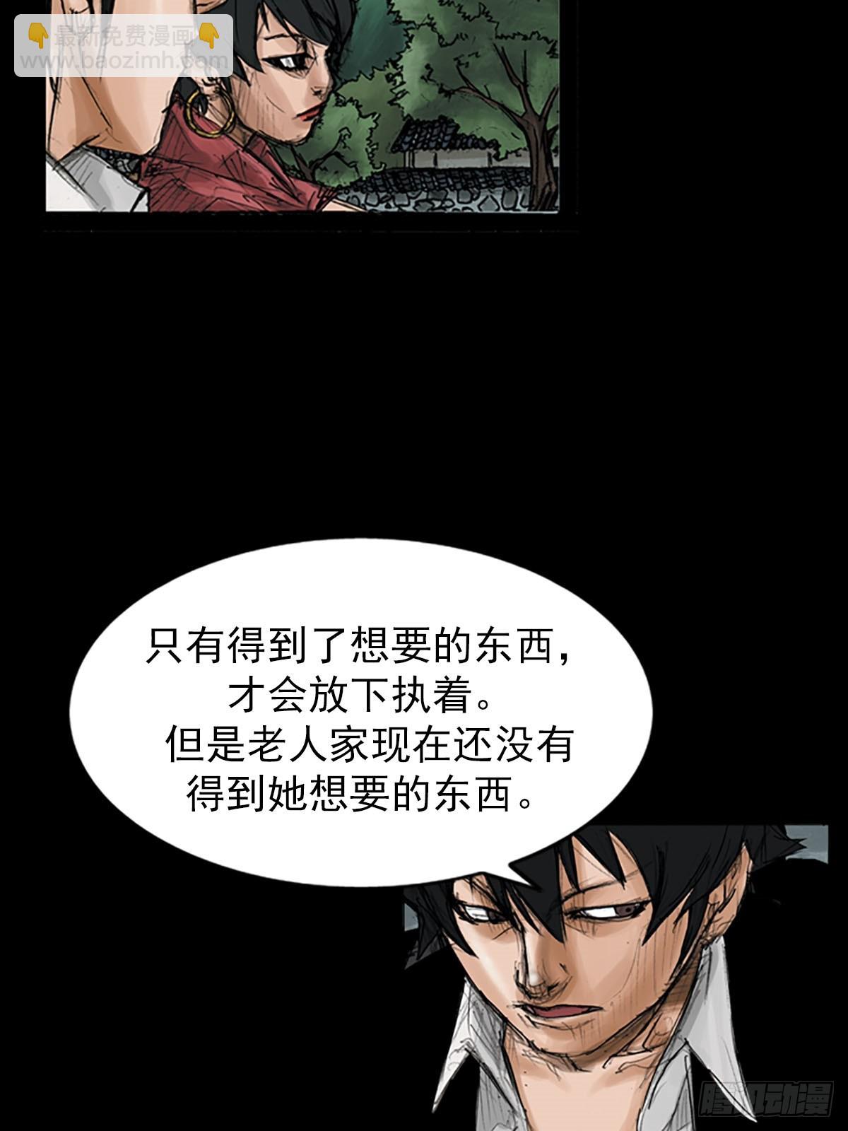 勝券在握 - 第116話下 - 4