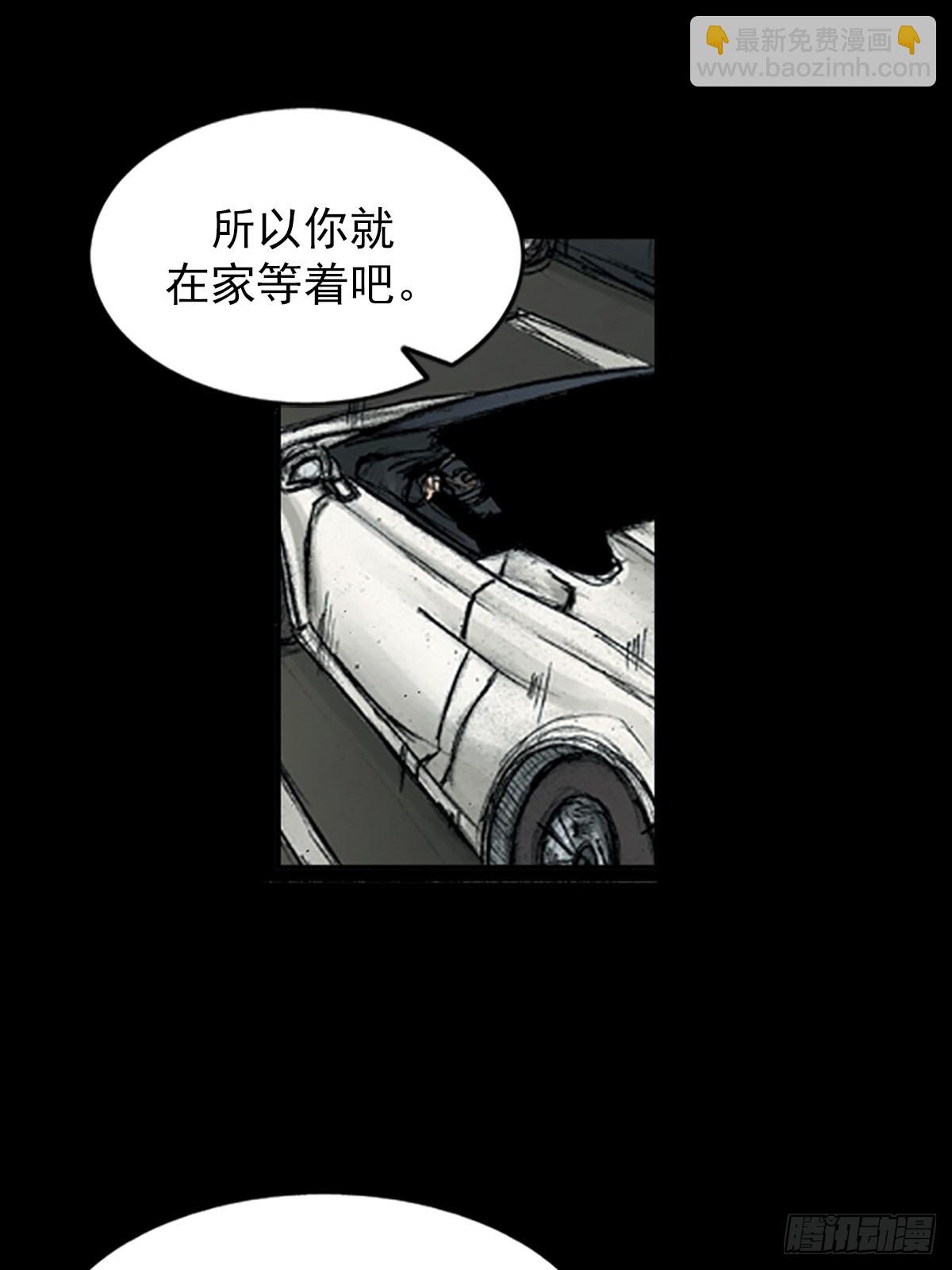 勝券在握 - 第116話下 - 6