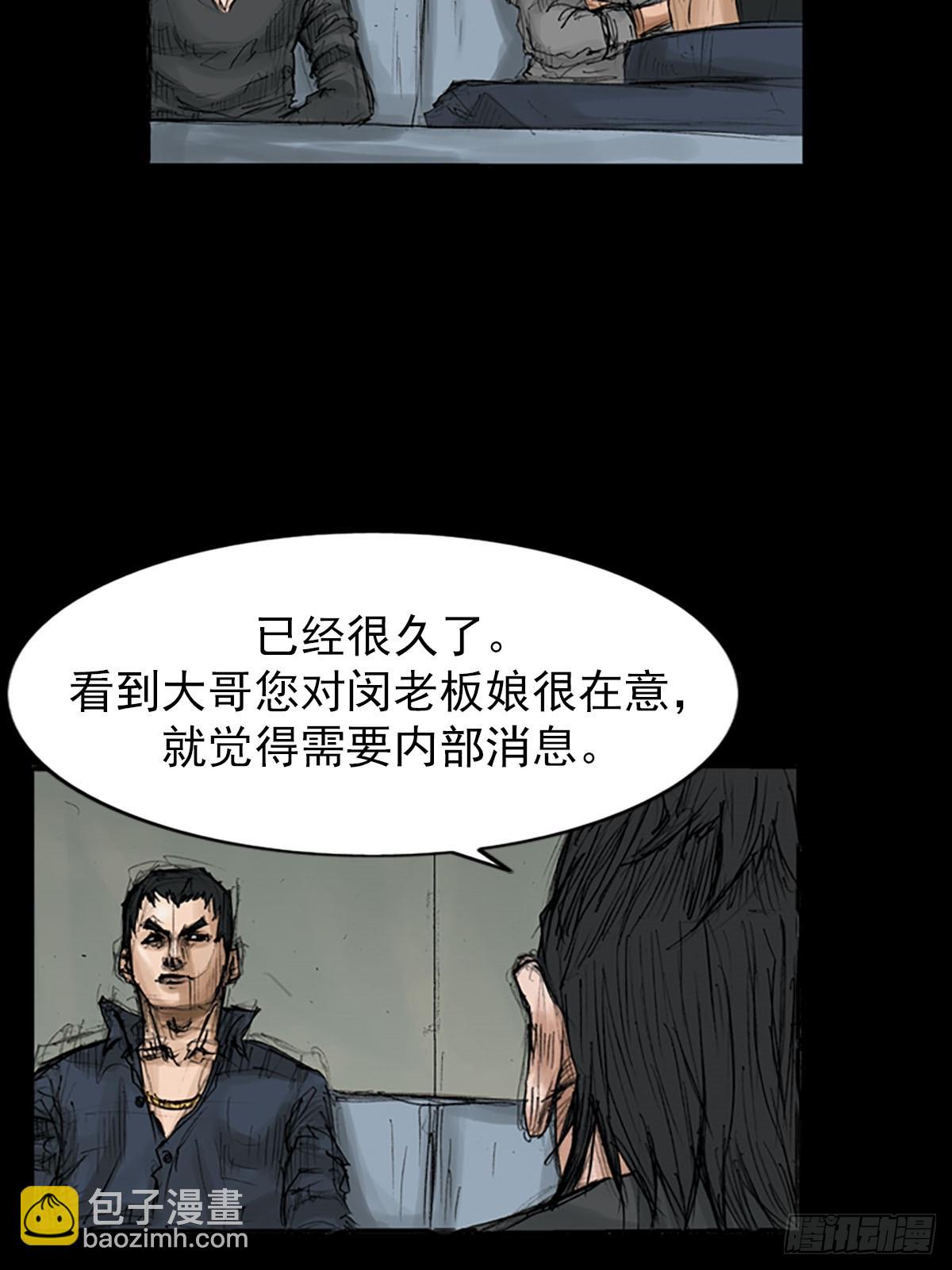 勝券在握 - 第116話下 - 3