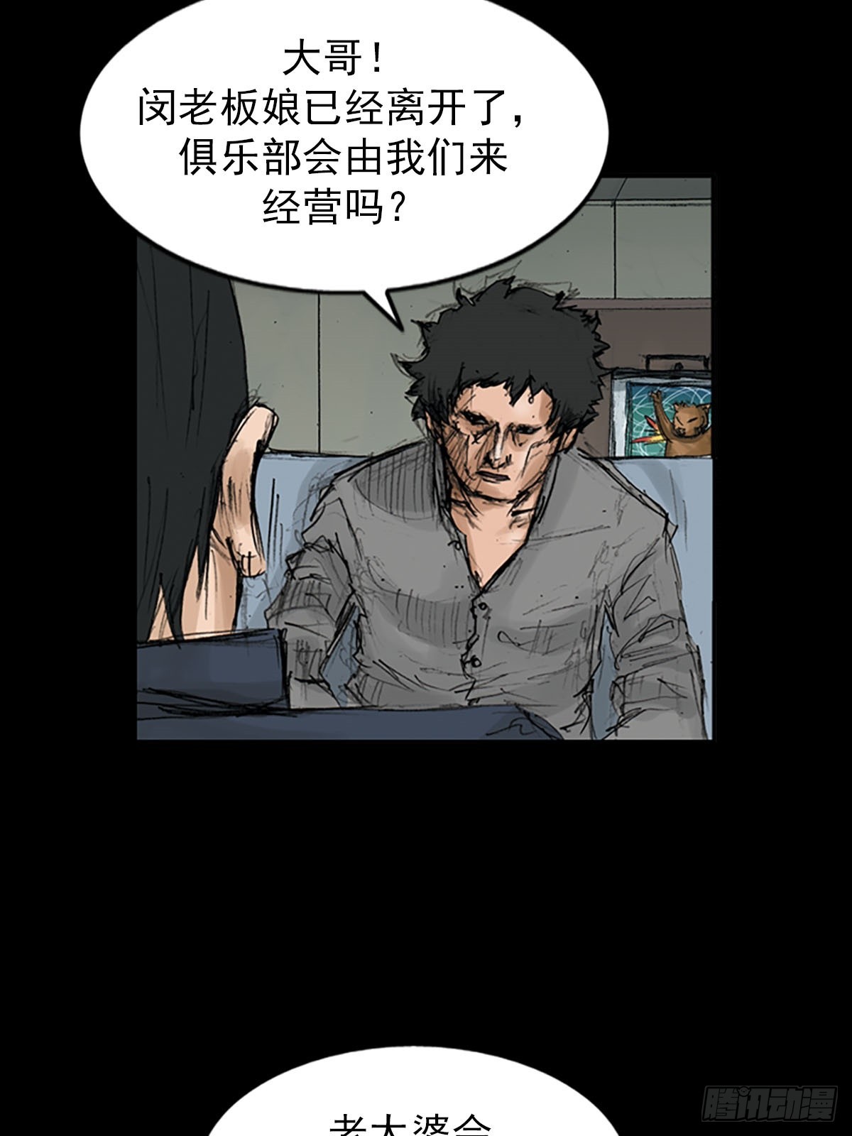 勝券在握 - 第116話下 - 5