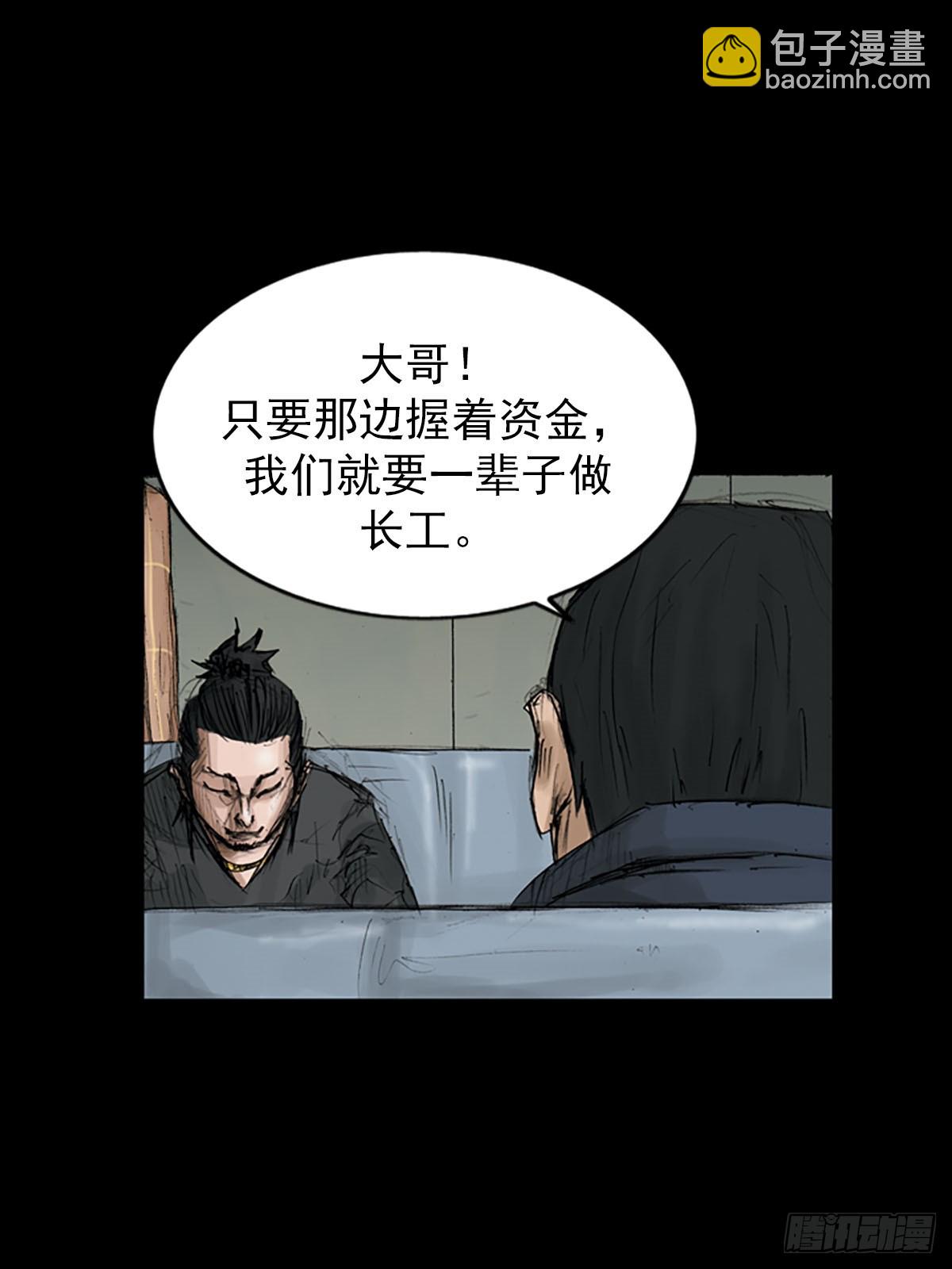 勝券在握 - 第116話下 - 6