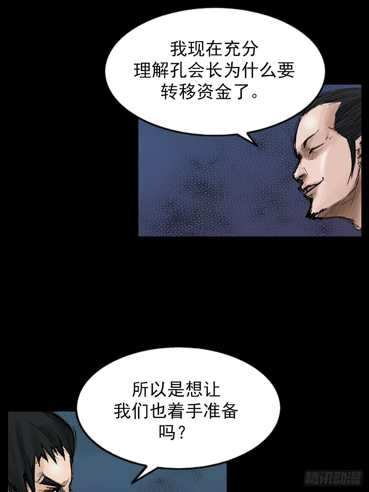 勝券在握 - 第116話下 - 1