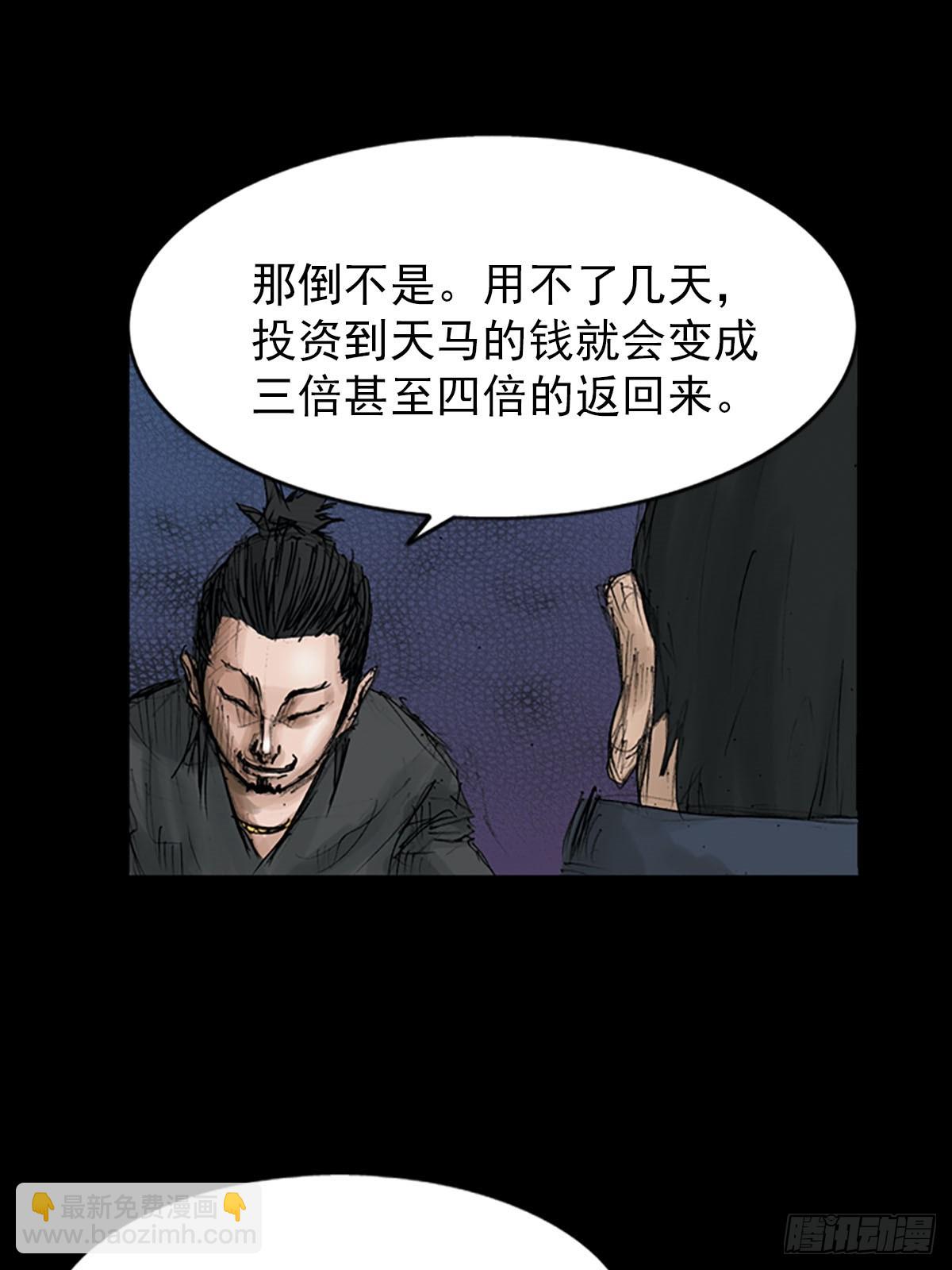 勝券在握 - 第116話下 - 1