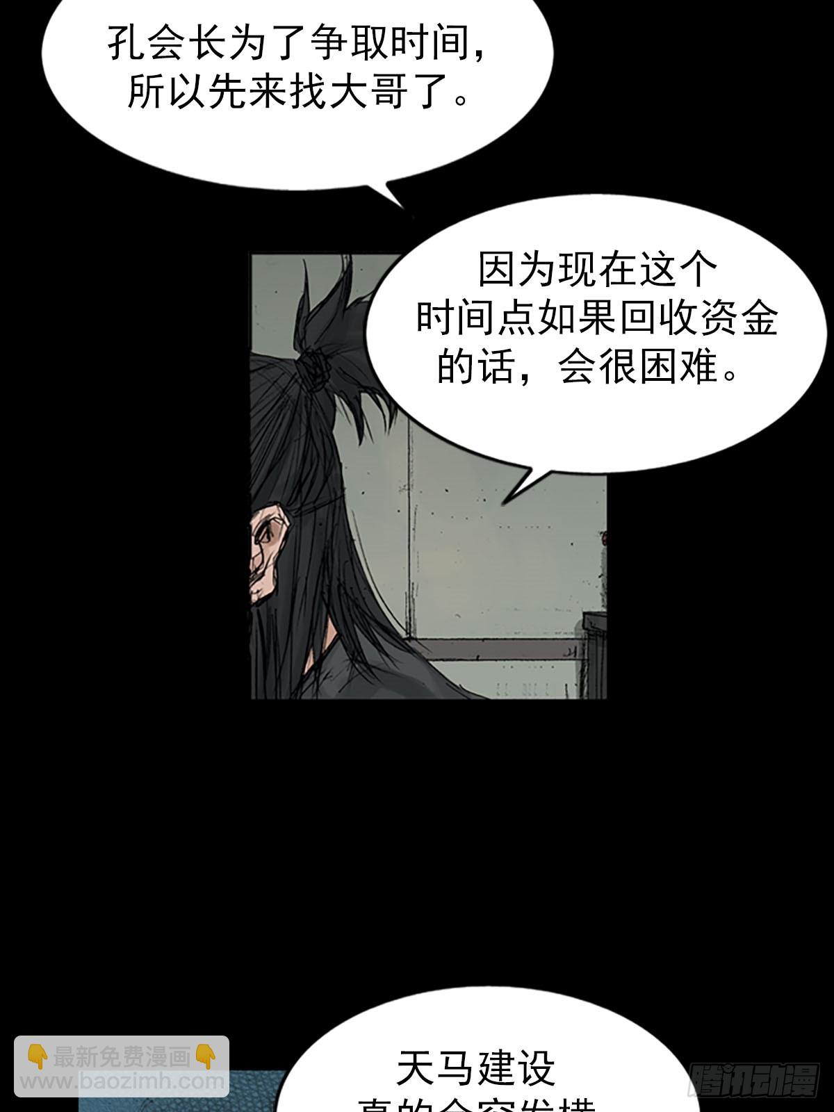 勝券在握 - 第116話下 - 2