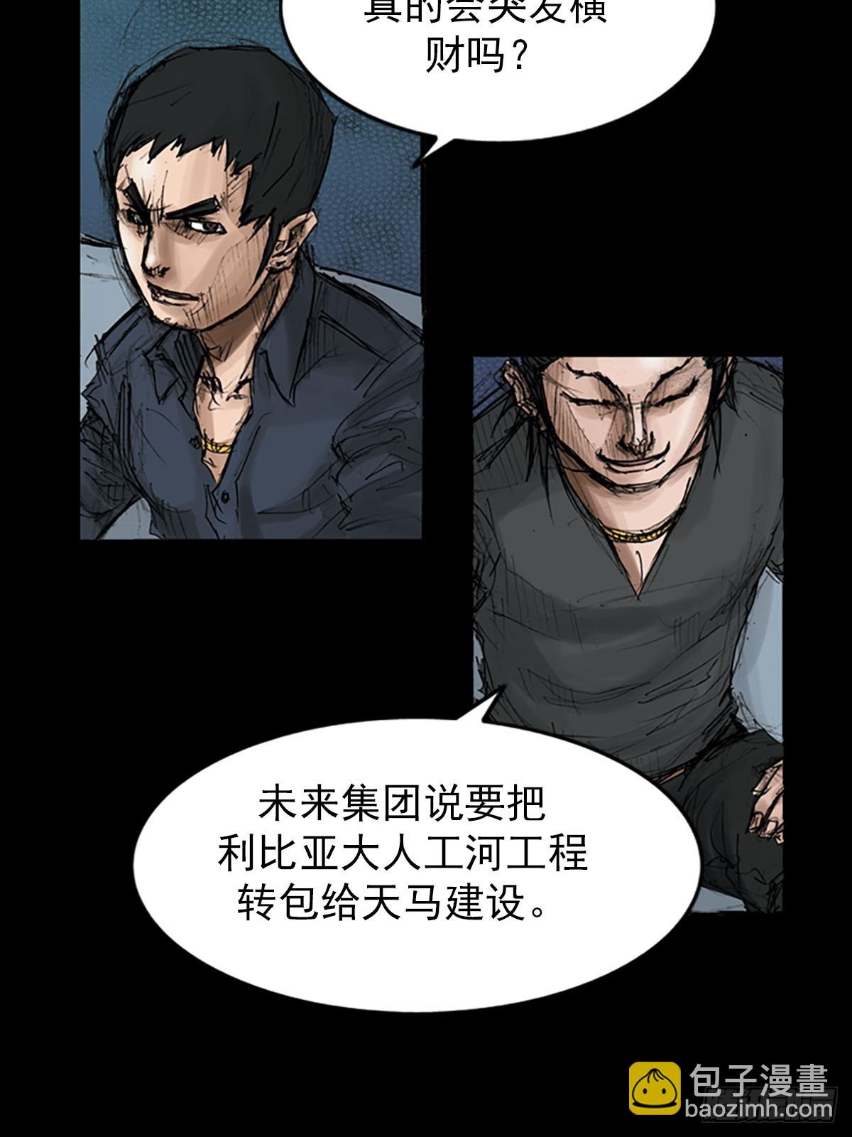 勝券在握 - 第116話下 - 3