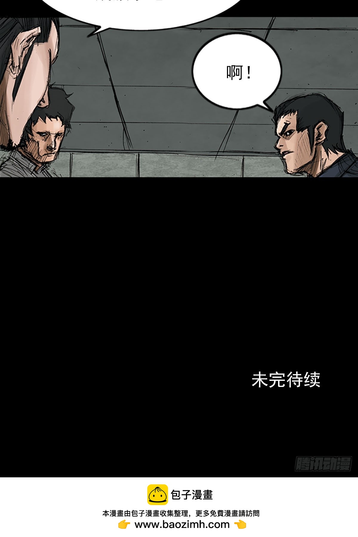 勝券在握 - 第116話下 - 6