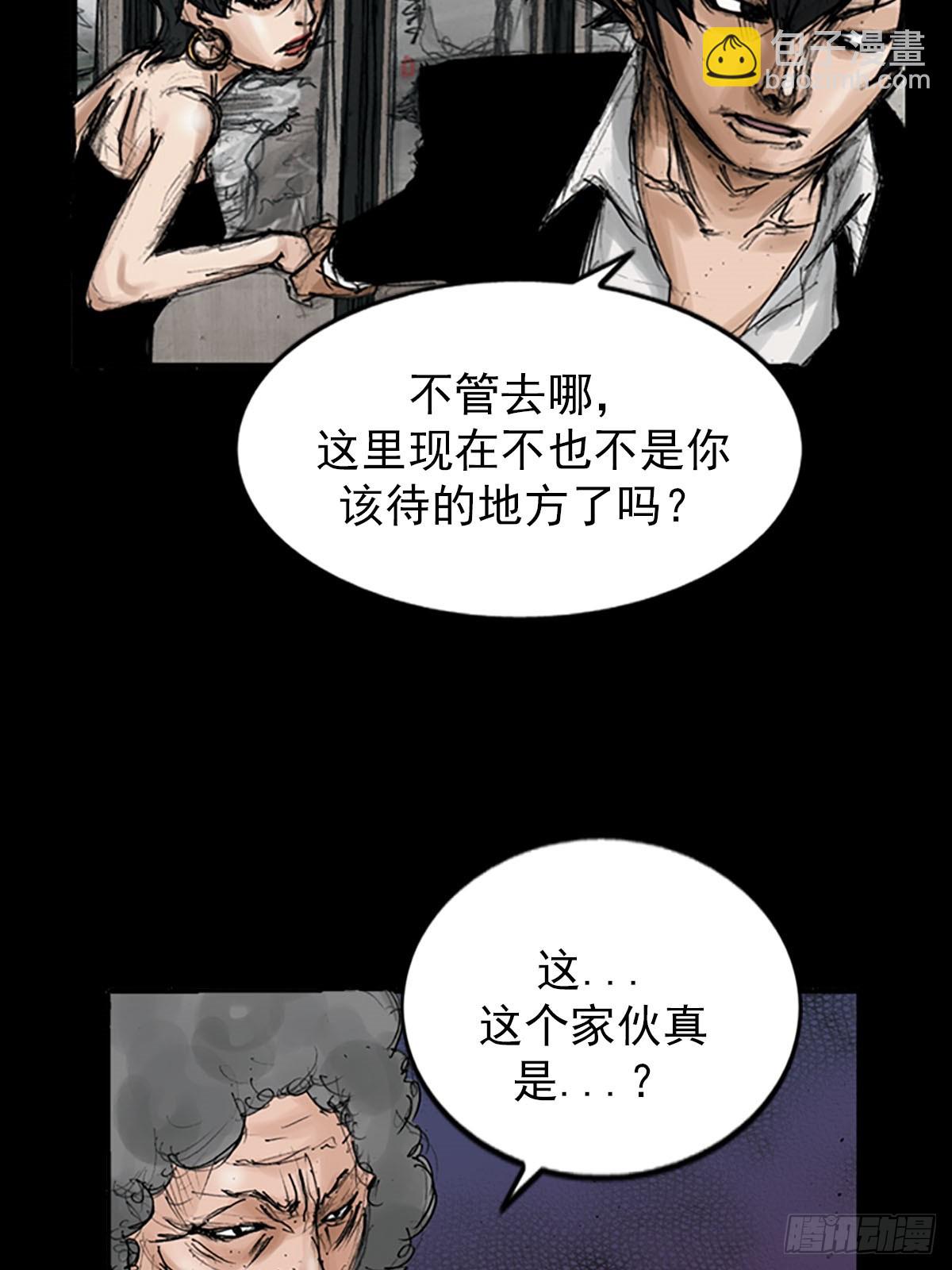 勝券在握 - 第116話下 - 4