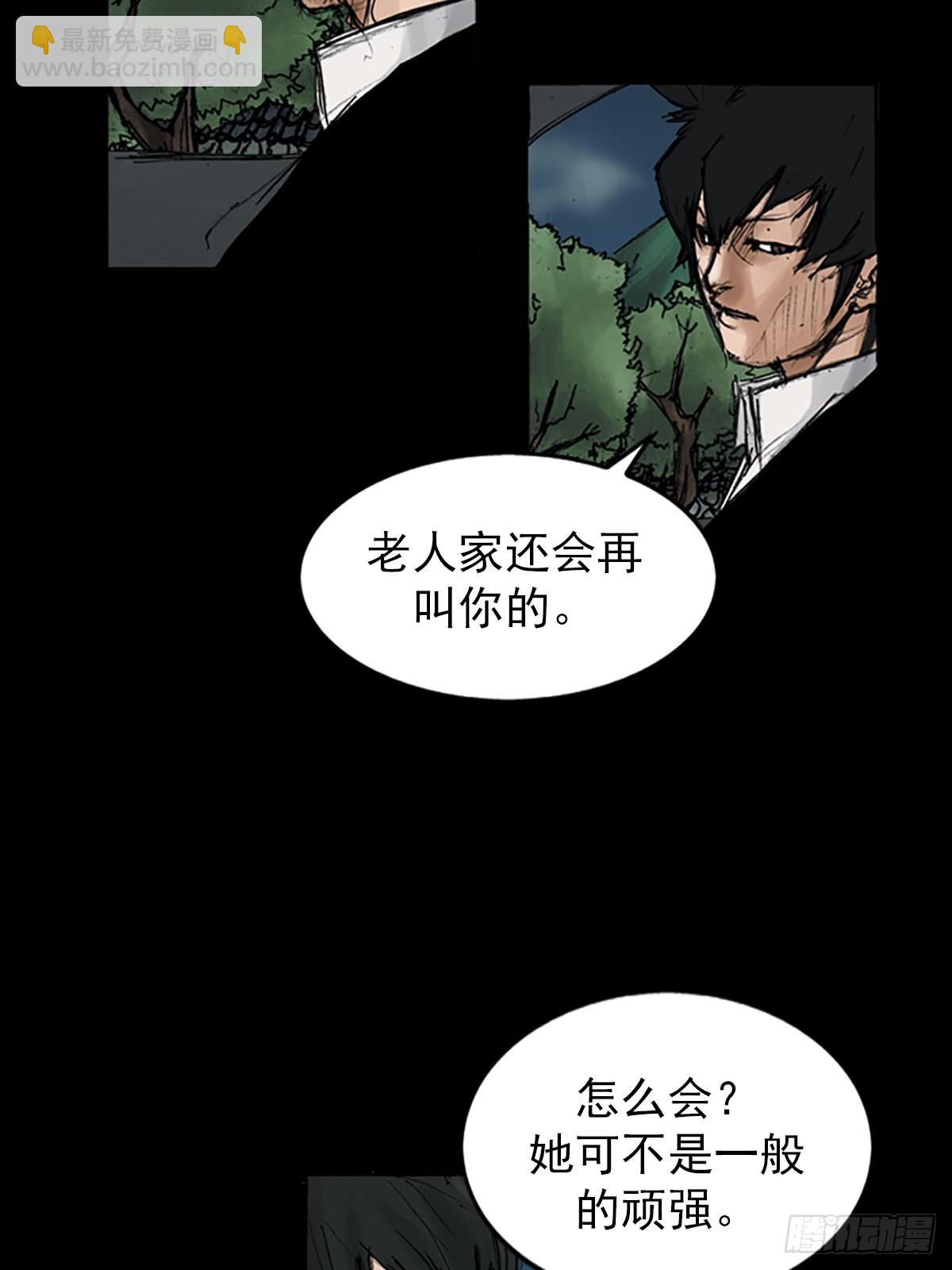 勝券在握 - 第116話下 - 2