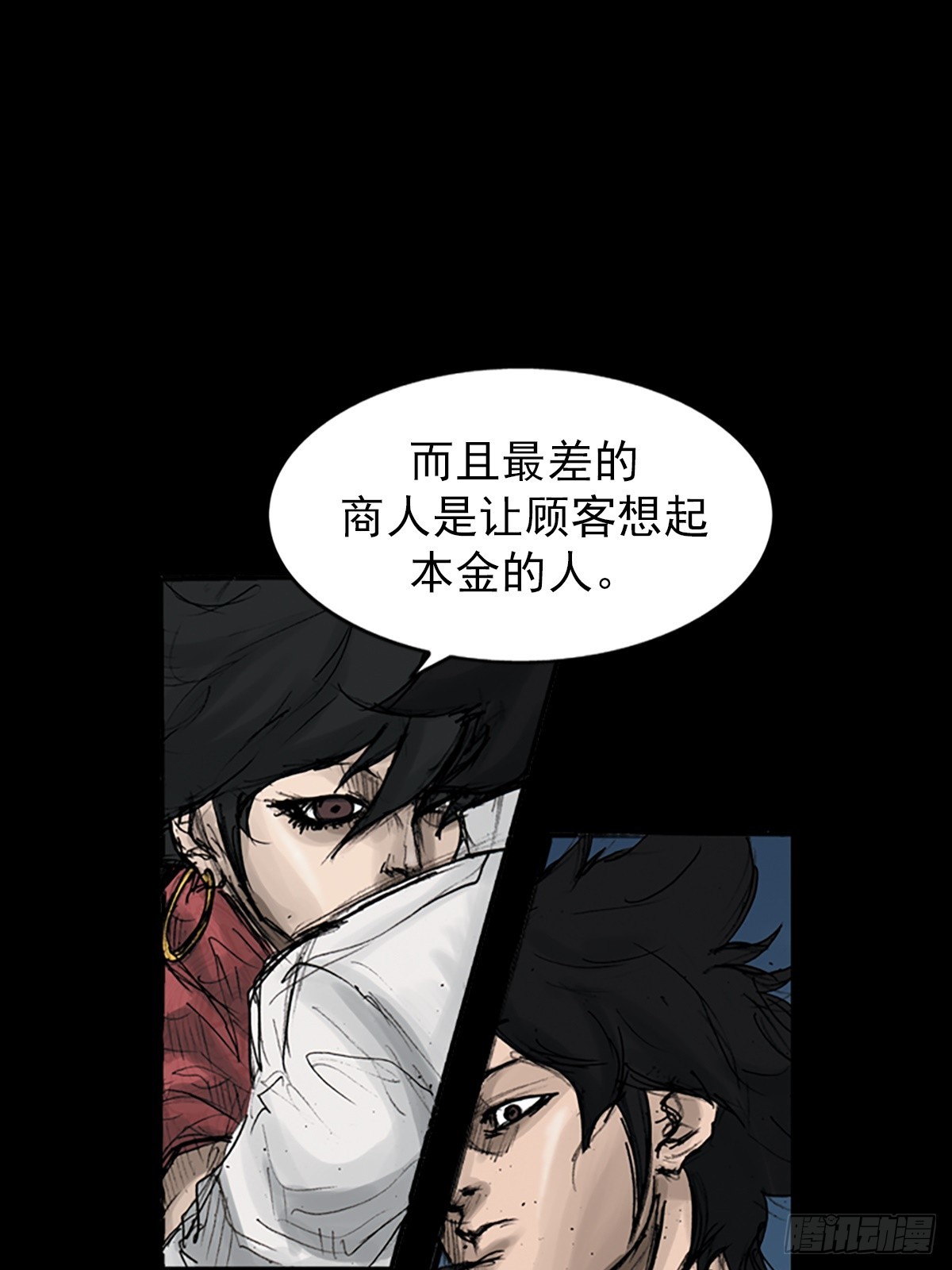 勝券在握 - 第117話下 - 1