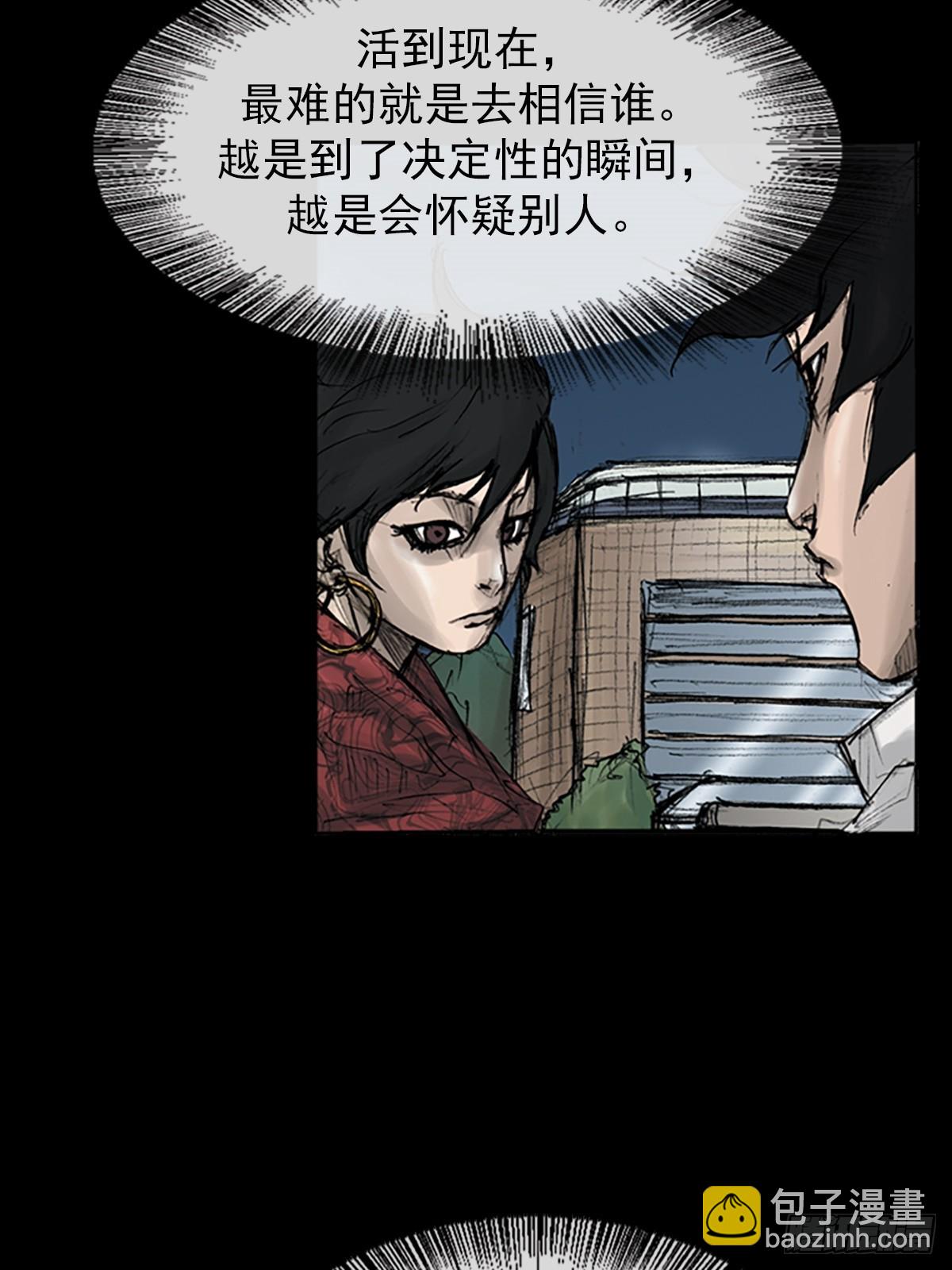 勝券在握 - 第117話下 - 6