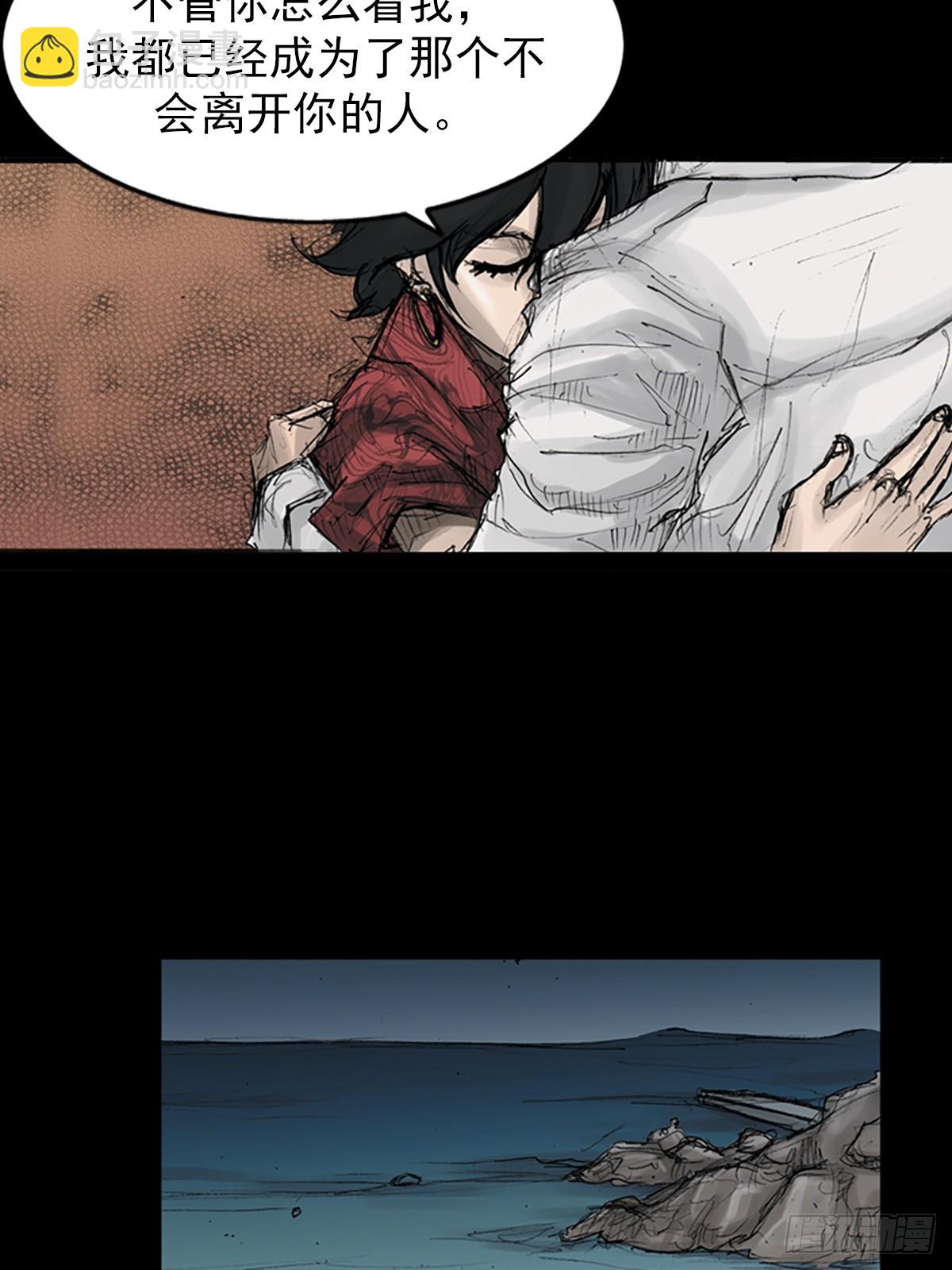 勝券在握 - 第117話下 - 2