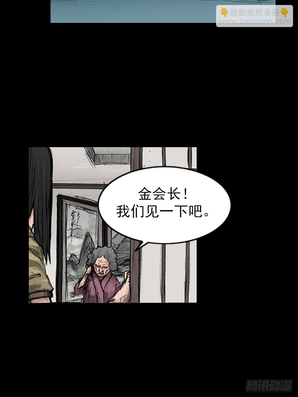 勝券在握 - 第117話下 - 3